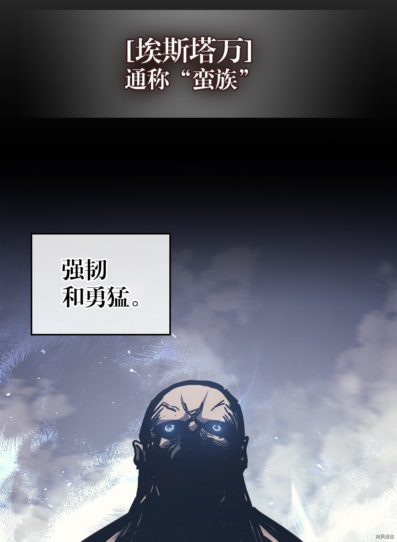 归还者的魔法要特别[拷贝漫画]韩漫全集-第151话无删减无遮挡章节图片 