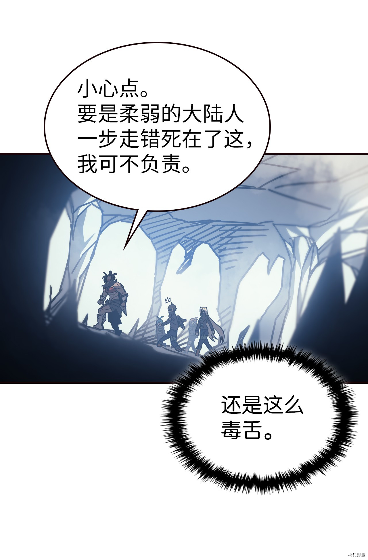 归还者的魔法要特别[拷贝漫画]韩漫全集-第151话无删减无遮挡章节图片 