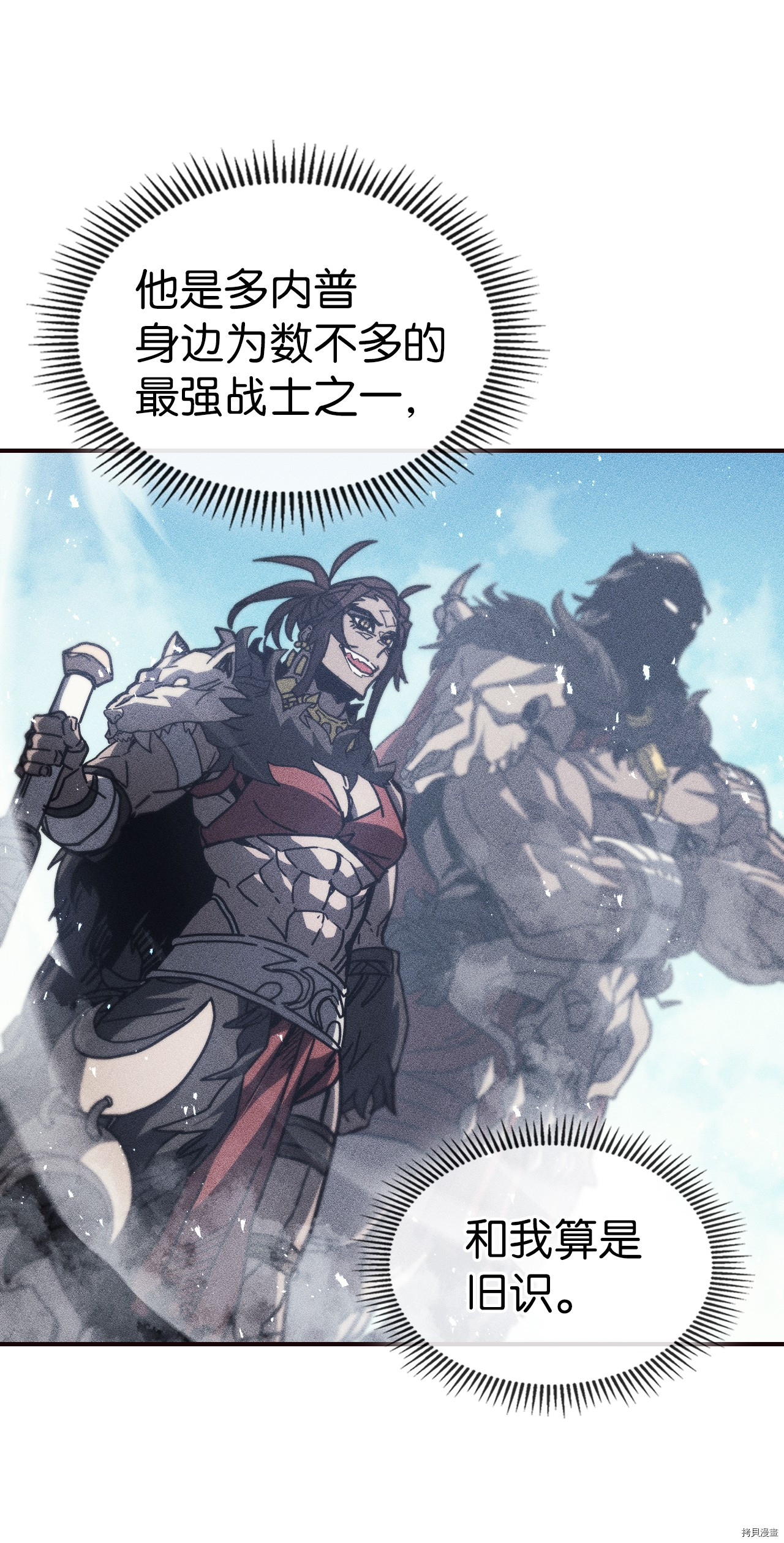 归还者的魔法要特别[拷贝漫画]韩漫全集-第151话无删减无遮挡章节图片 