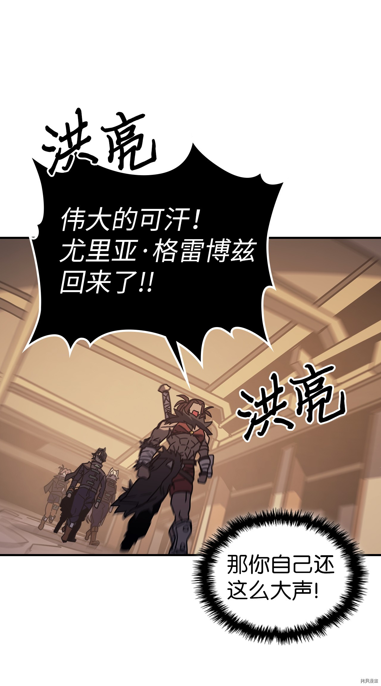 归还者的魔法要特别[拷贝漫画]韩漫全集-第151话无删减无遮挡章节图片 
