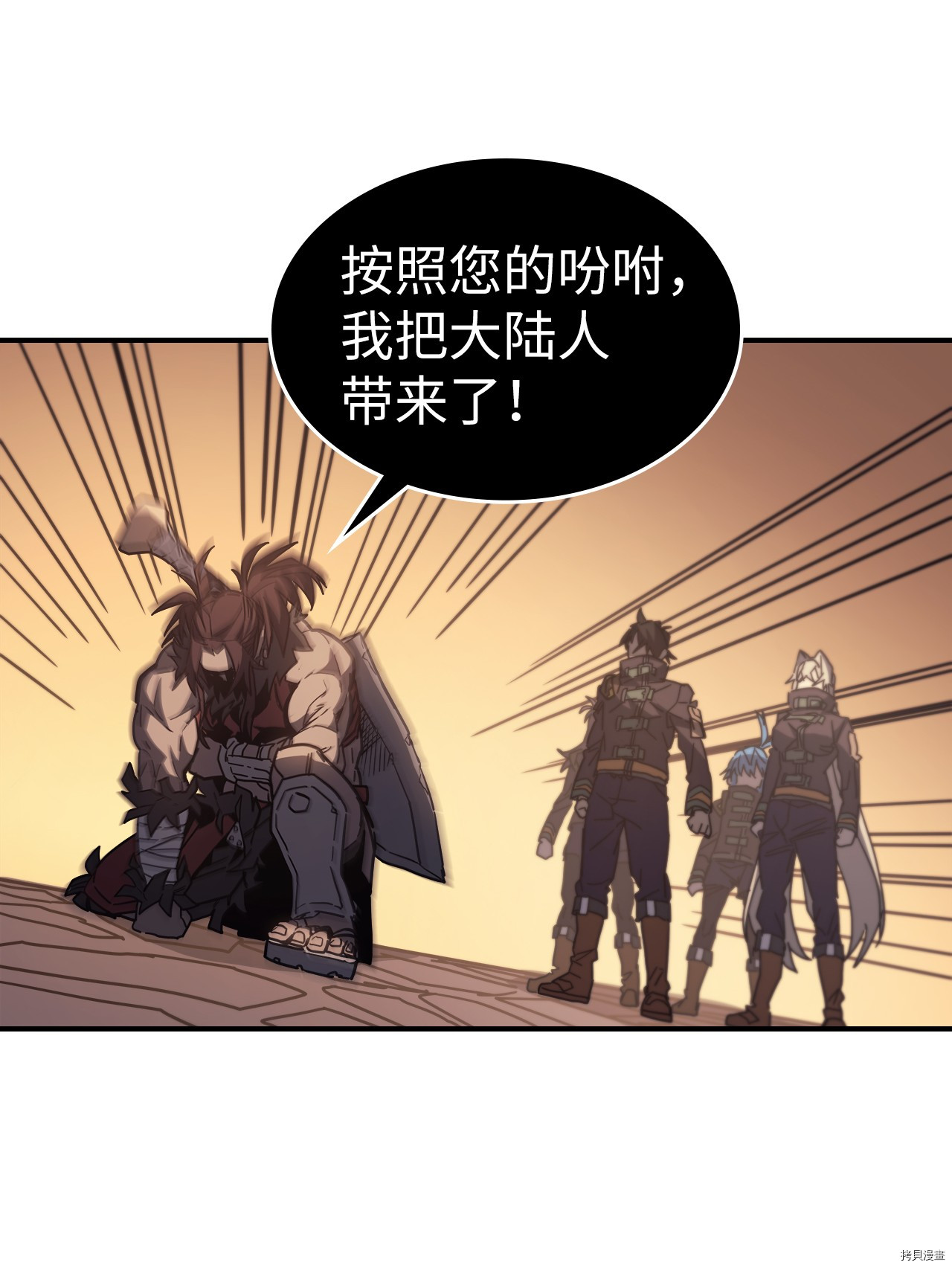 归还者的魔法要特别[拷贝漫画]韩漫全集-第151话无删减无遮挡章节图片 