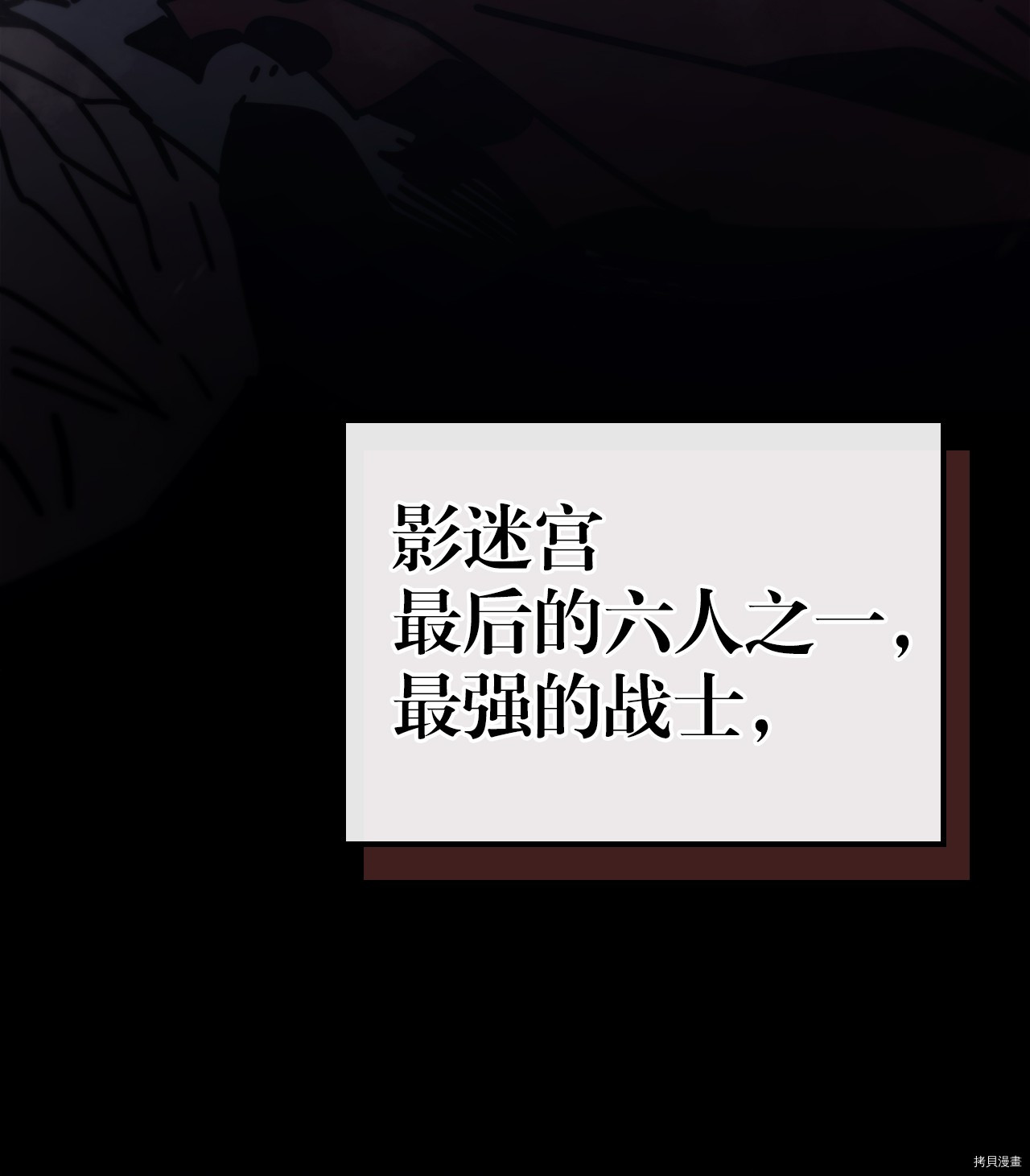 归还者的魔法要特别[拷贝漫画]韩漫全集-第151话无删减无遮挡章节图片 