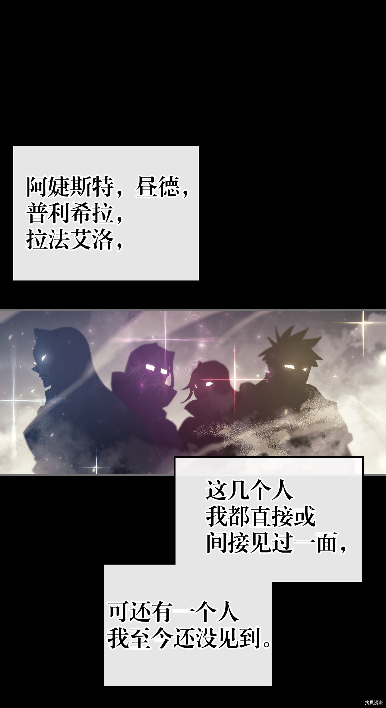 归还者的魔法要特别[拷贝漫画]韩漫全集-第151话无删减无遮挡章节图片 
