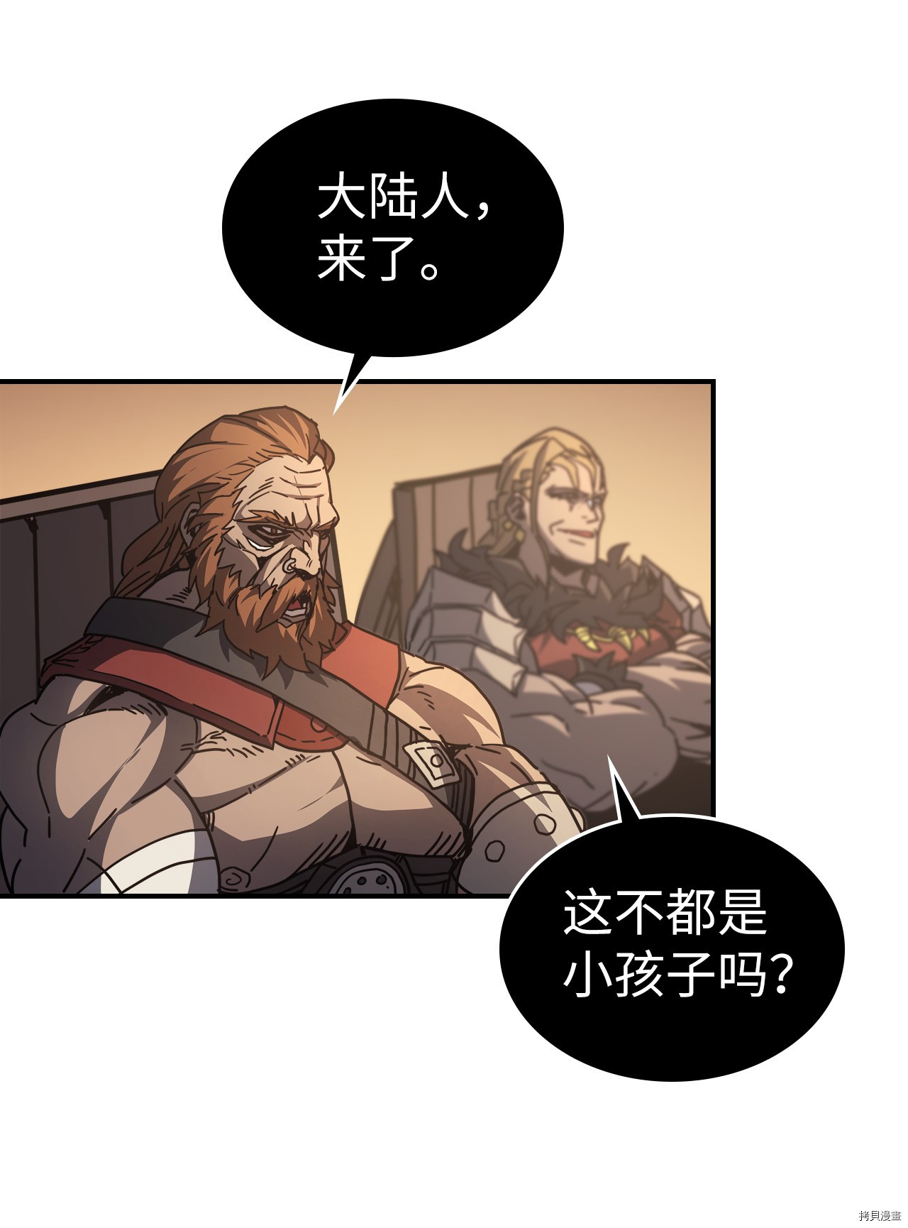 归还者的魔法要特别[拷贝漫画]韩漫全集-第151话无删减无遮挡章节图片 