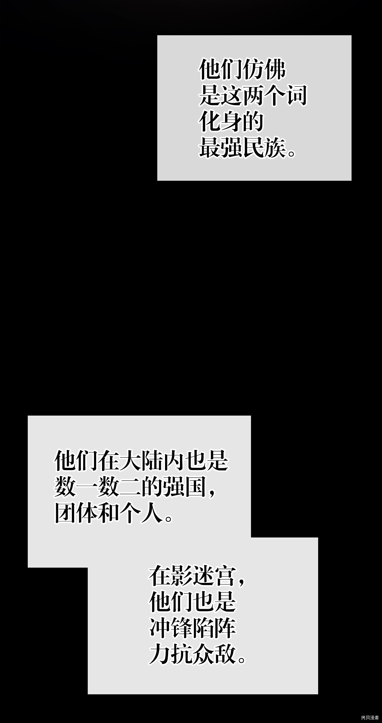 归还者的魔法要特别[拷贝漫画]韩漫全集-第151话无删减无遮挡章节图片 