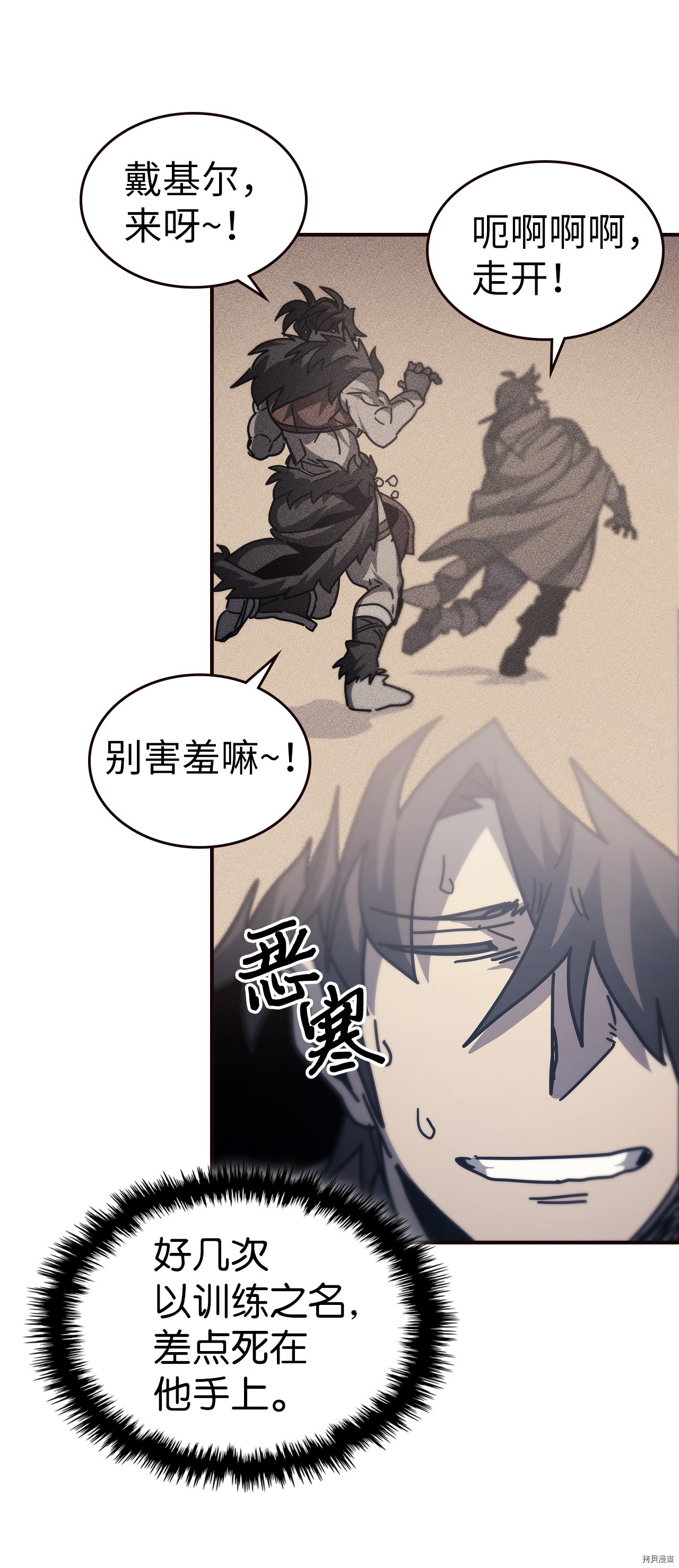 归还者的魔法要特别[拷贝漫画]韩漫全集-第151话无删减无遮挡章节图片 