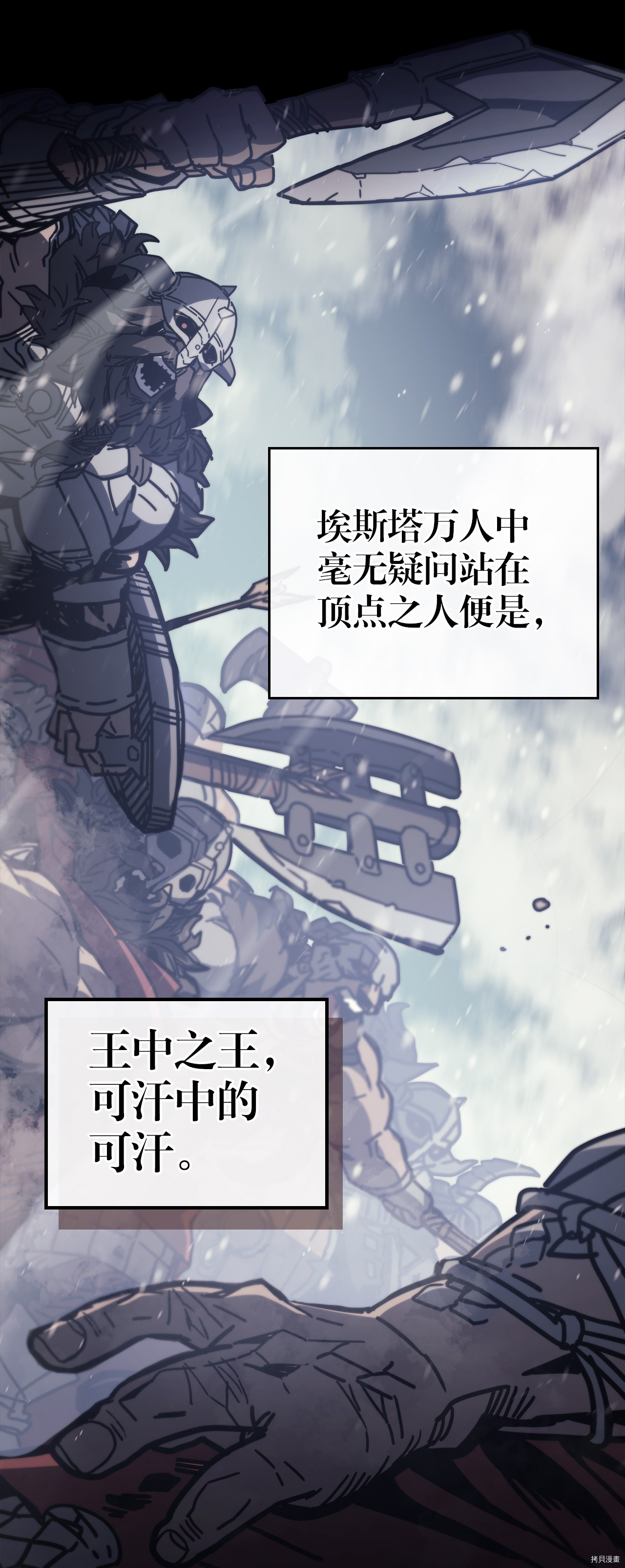 归还者的魔法要特别[拷贝漫画]韩漫全集-第151话无删减无遮挡章节图片 