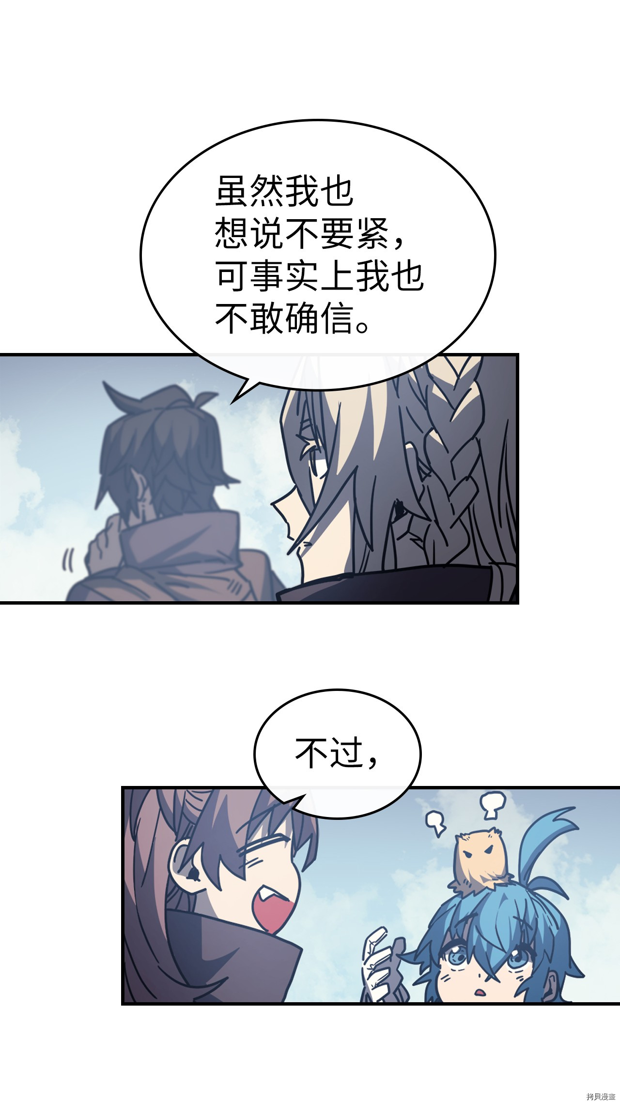 归还者的魔法要特别[拷贝漫画]韩漫全集-第151话无删减无遮挡章节图片 