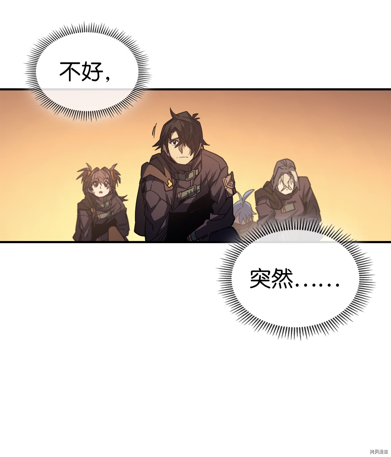 归还者的魔法要特别[拷贝漫画]韩漫全集-第151话无删减无遮挡章节图片 