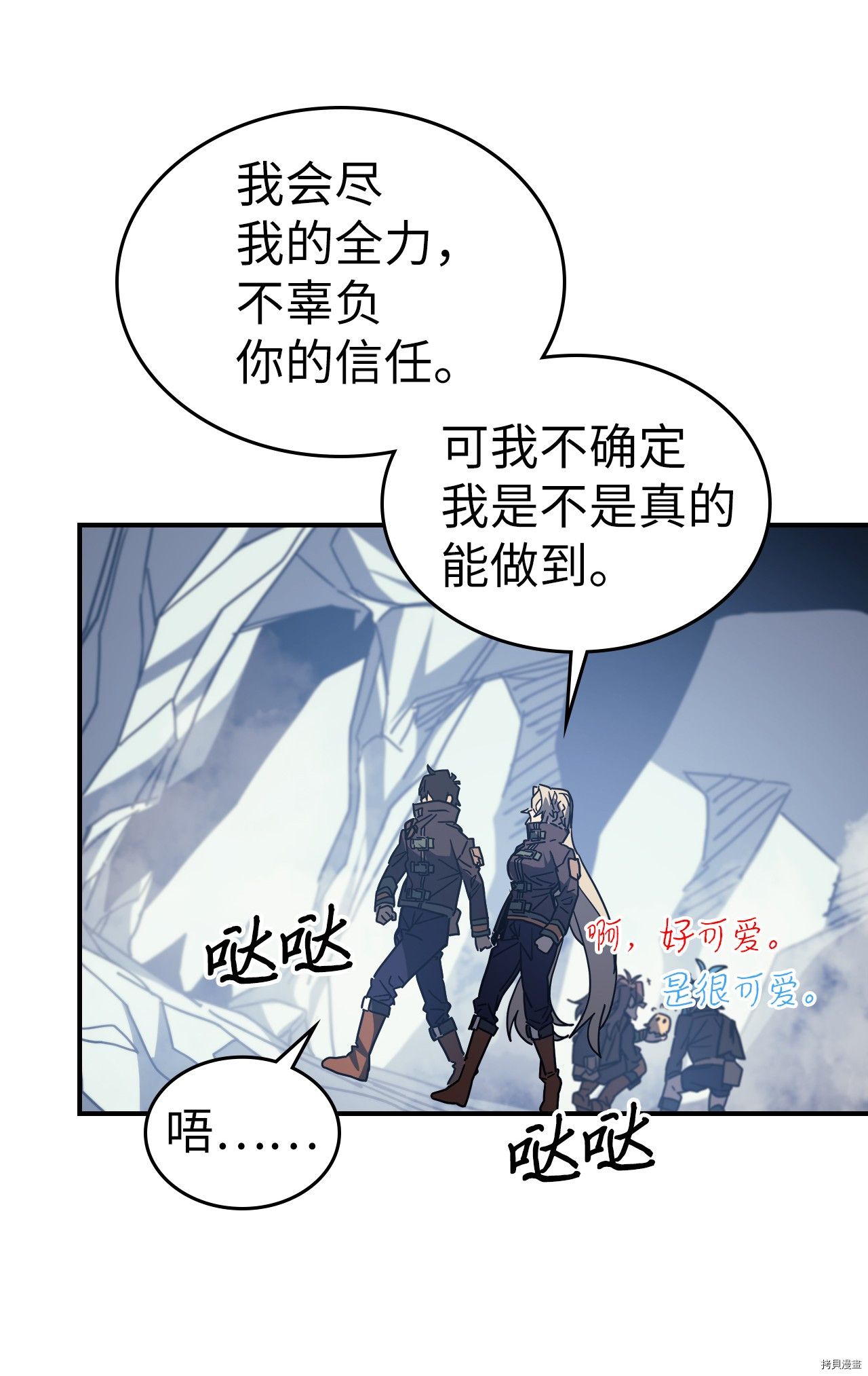 归还者的魔法要特别[拷贝漫画]韩漫全集-第151话无删减无遮挡章节图片 