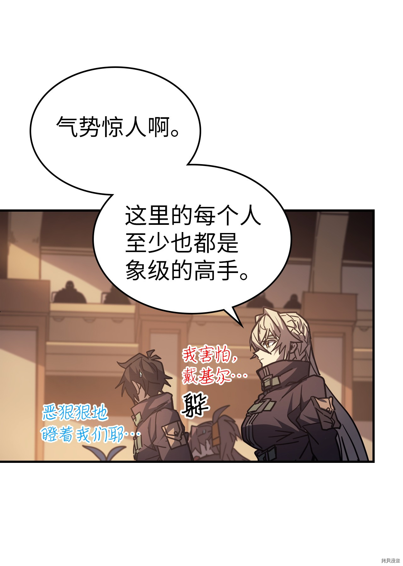 归还者的魔法要特别[拷贝漫画]韩漫全集-第151话无删减无遮挡章节图片 