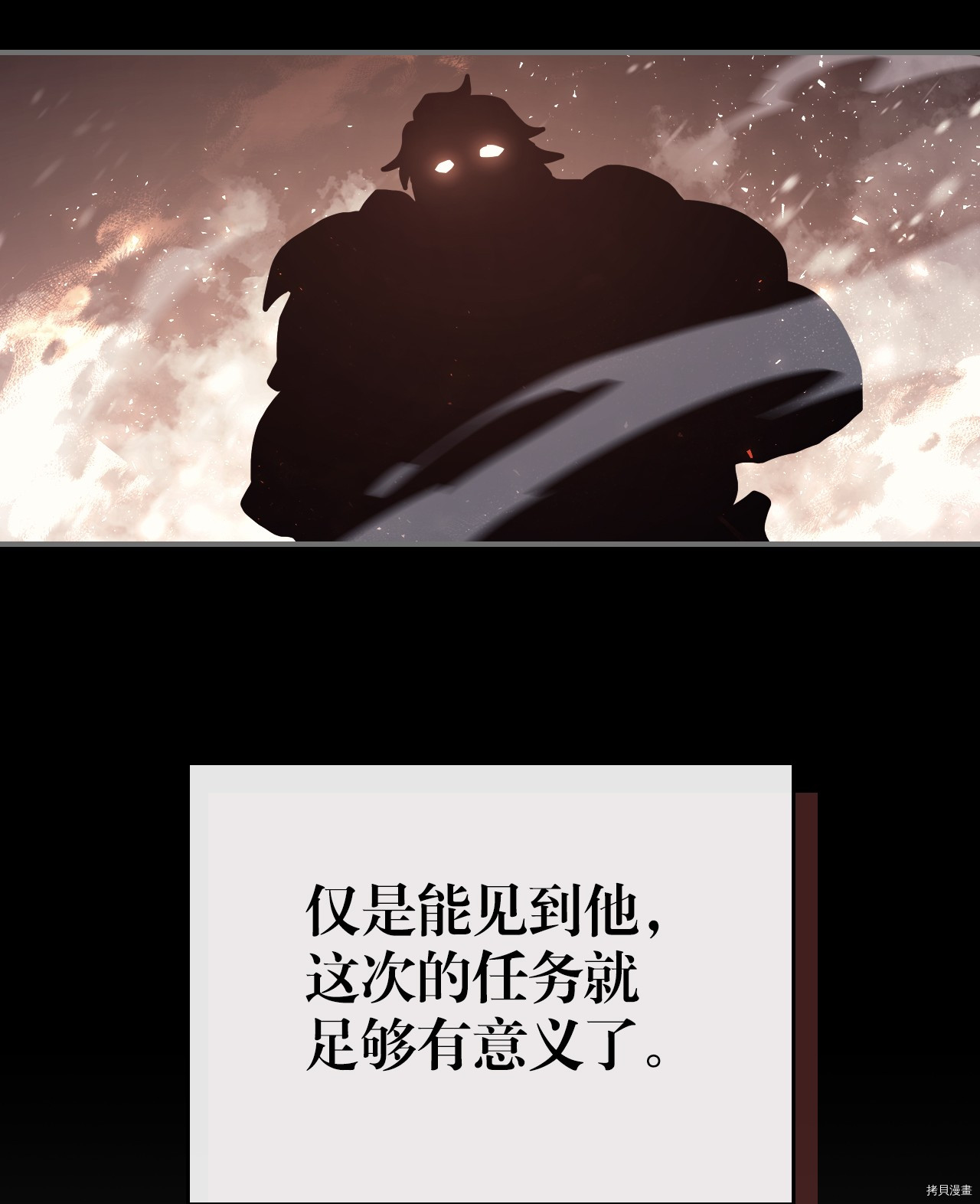 归还者的魔法要特别[拷贝漫画]韩漫全集-第151话无删减无遮挡章节图片 