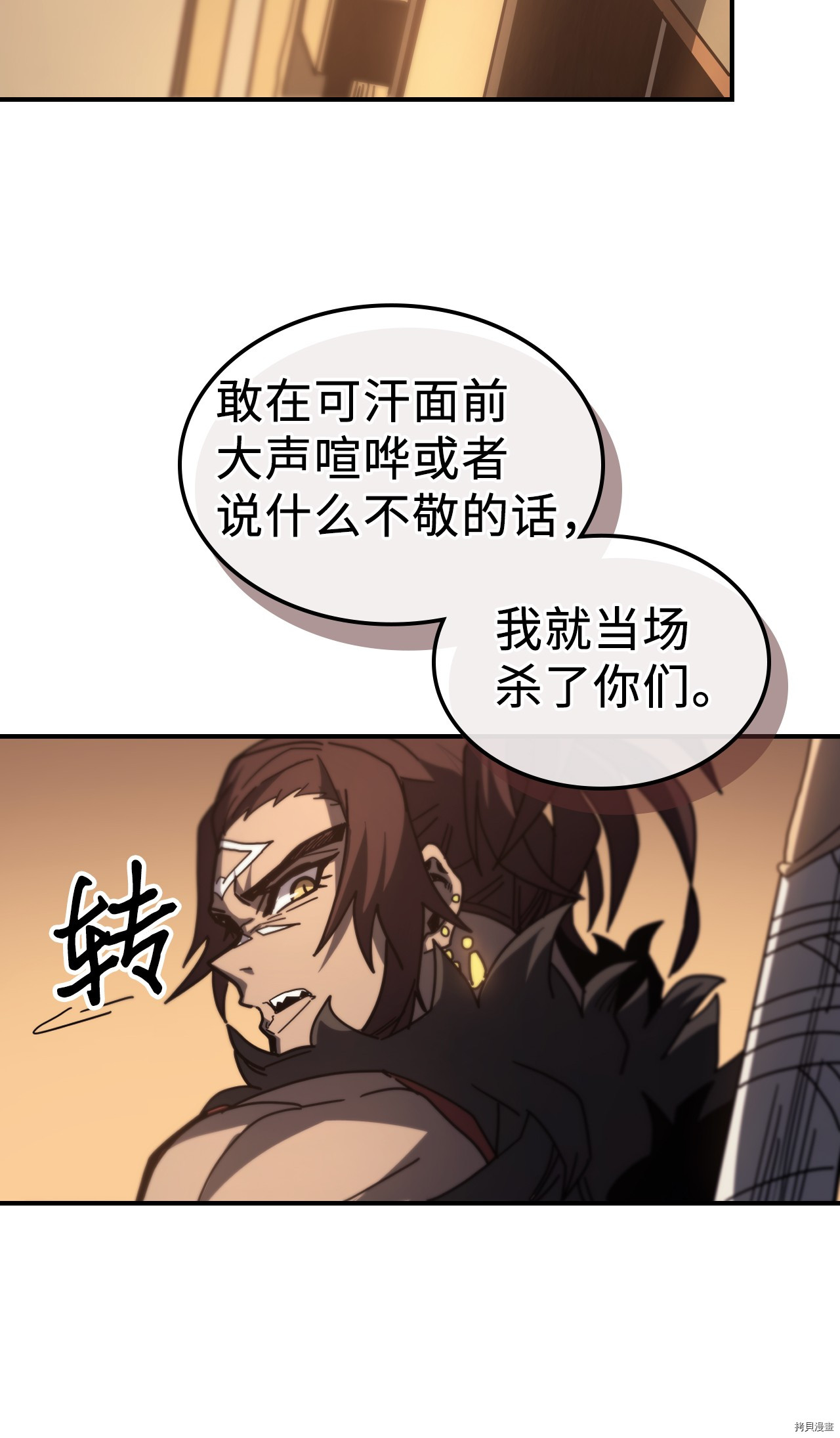 归还者的魔法要特别[拷贝漫画]韩漫全集-第151话无删减无遮挡章节图片 