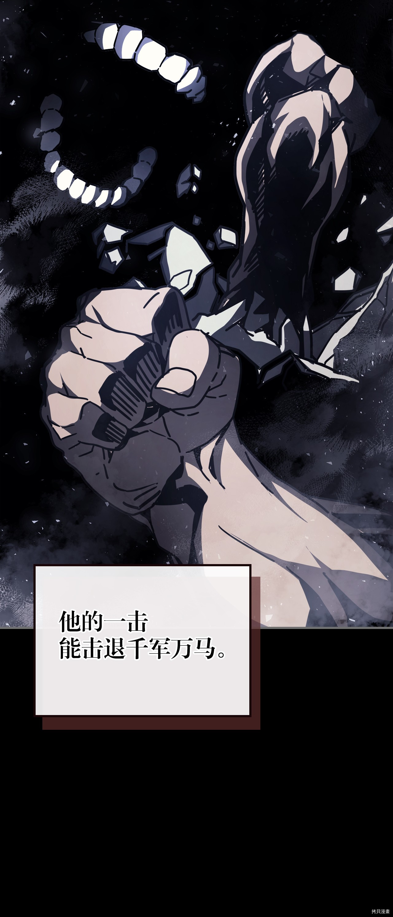 归还者的魔法要特别[拷贝漫画]韩漫全集-第151话无删减无遮挡章节图片 