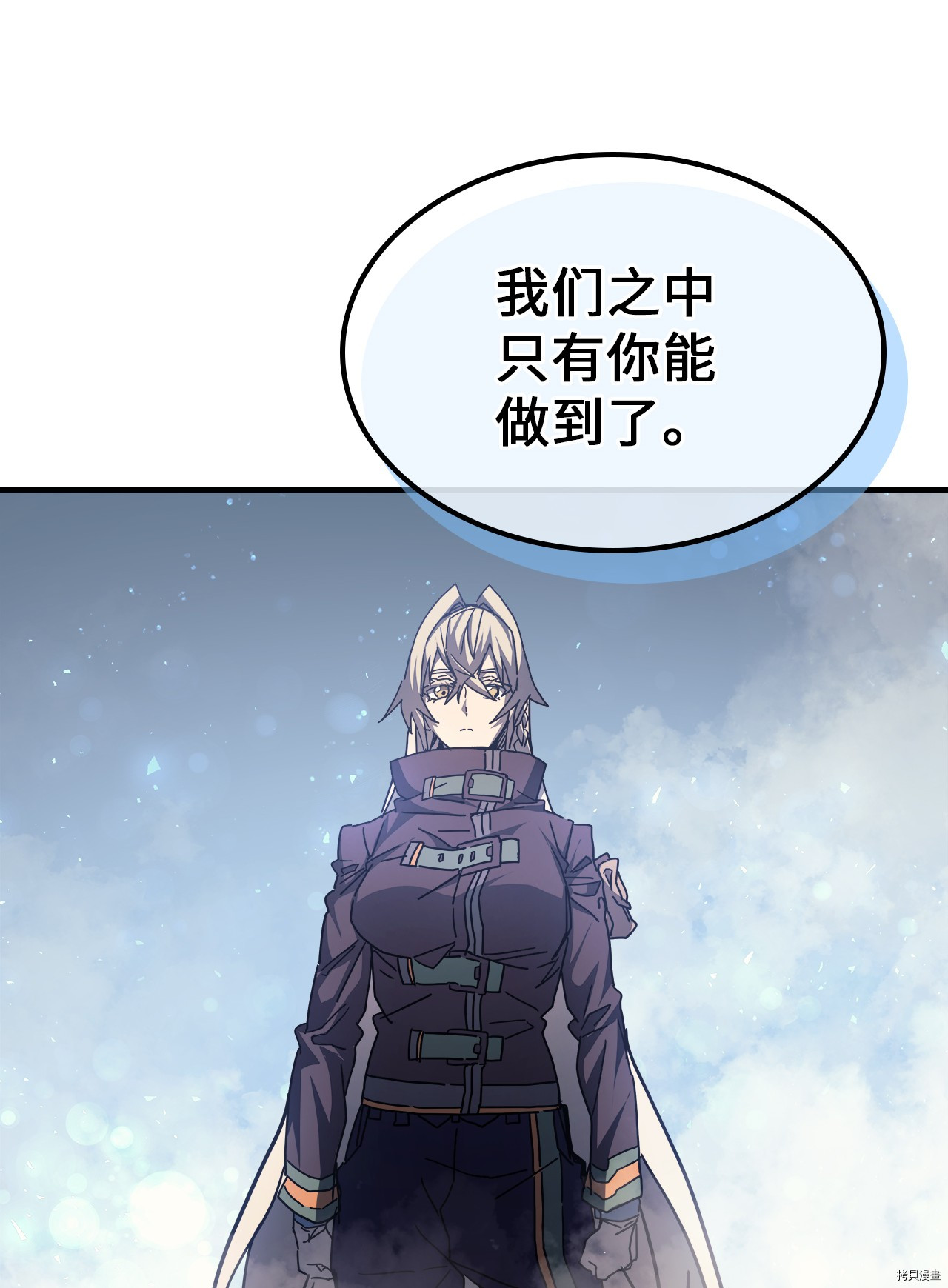 归还者的魔法要特别[拷贝漫画]韩漫全集-第151话无删减无遮挡章节图片 