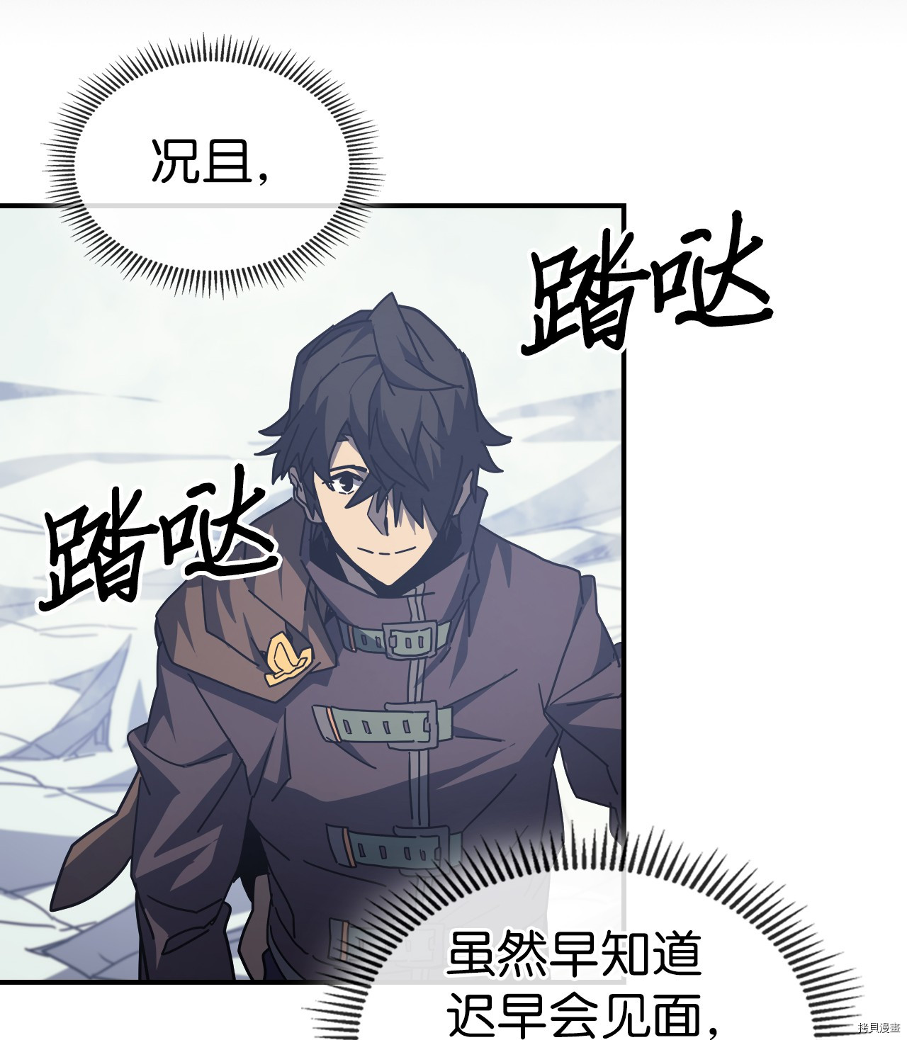归还者的魔法要特别[拷贝漫画]韩漫全集-第151话无删减无遮挡章节图片 
