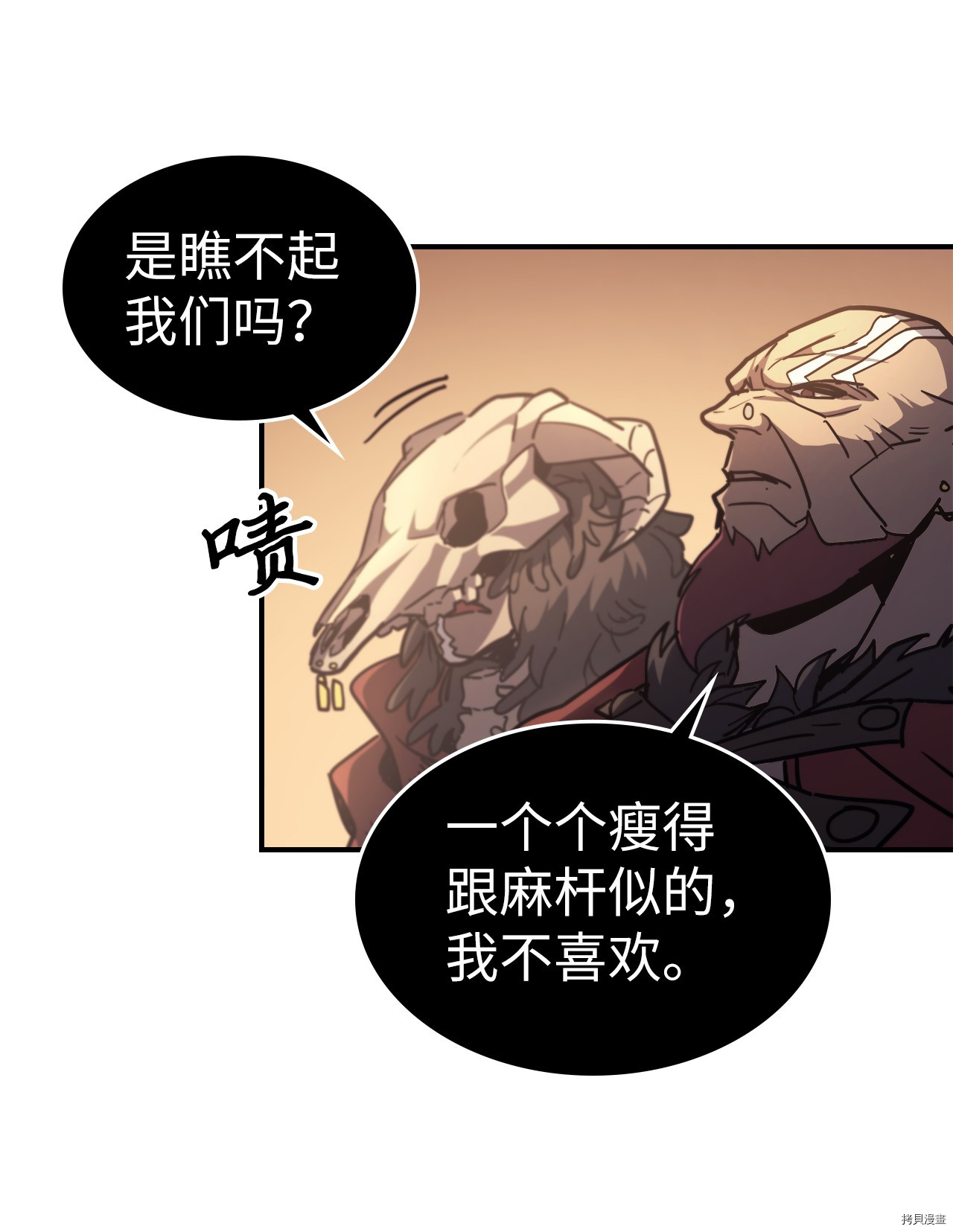 归还者的魔法要特别[拷贝漫画]韩漫全集-第151话无删减无遮挡章节图片 