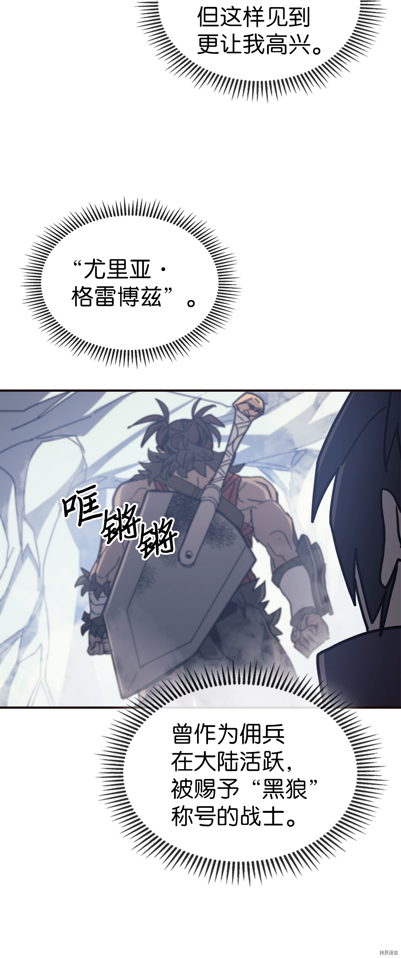 归还者的魔法要特别[拷贝漫画]韩漫全集-第151话无删减无遮挡章节图片 