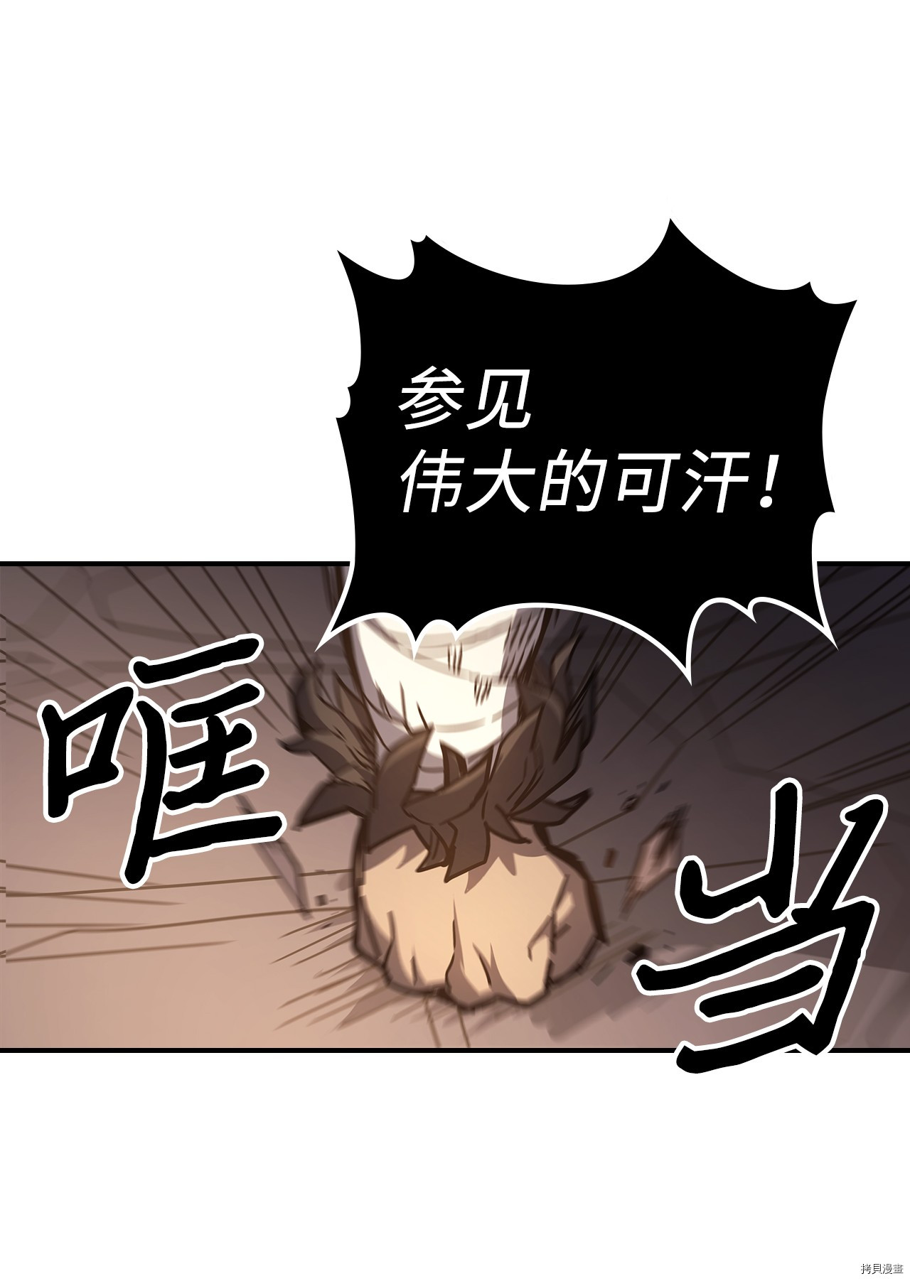 归还者的魔法要特别[拷贝漫画]韩漫全集-第151话无删减无遮挡章节图片 