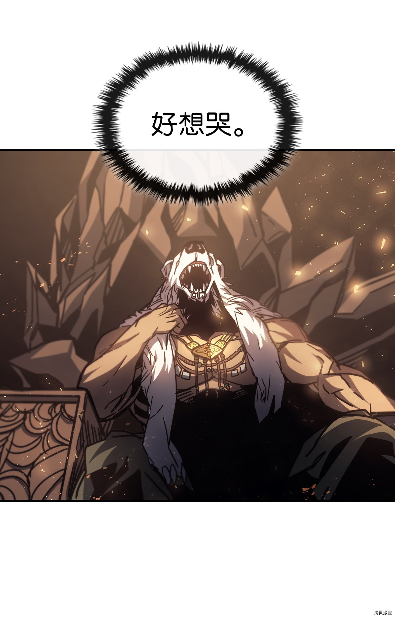 归还者的魔法要特别[拷贝漫画]韩漫全集-第151话无删减无遮挡章节图片 