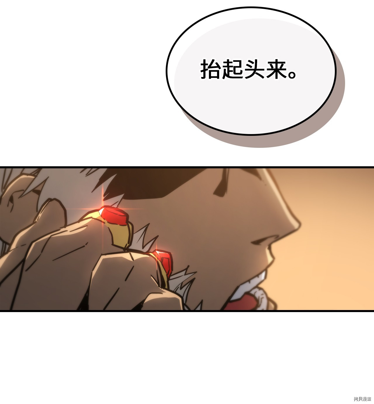 归还者的魔法要特别[拷贝漫画]韩漫全集-第151话无删减无遮挡章节图片 