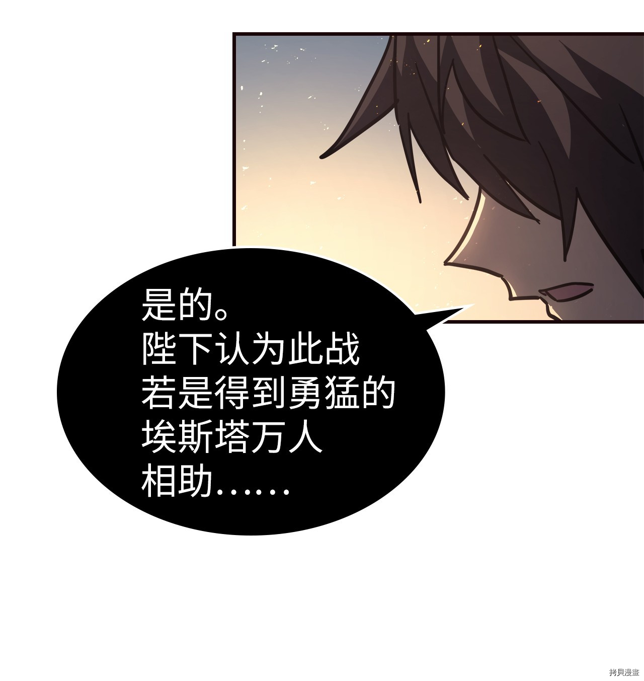 归还者的魔法要特别[拷贝漫画]韩漫全集-第151话无删减无遮挡章节图片 