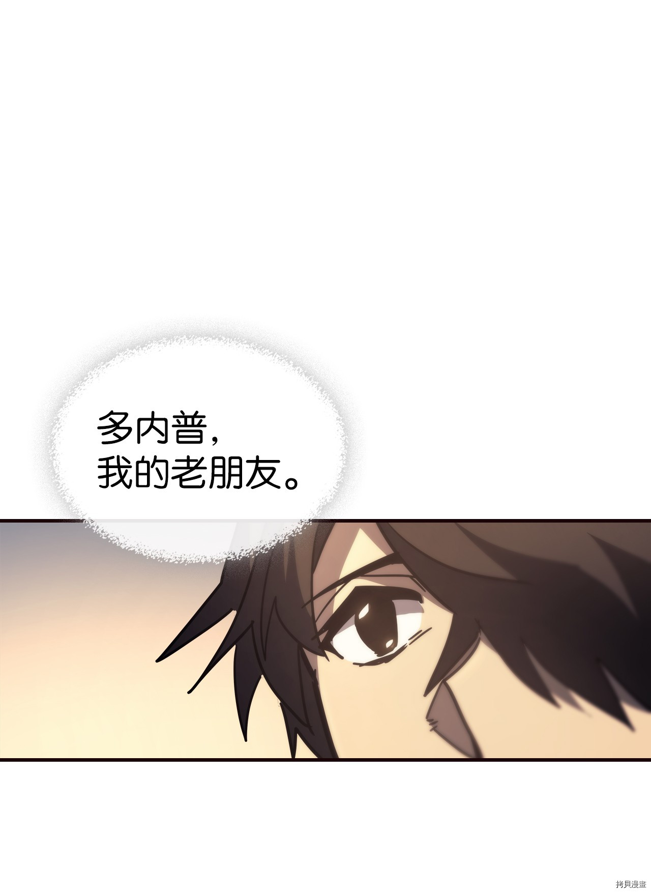 归还者的魔法要特别[拷贝漫画]韩漫全集-第151话无删减无遮挡章节图片 