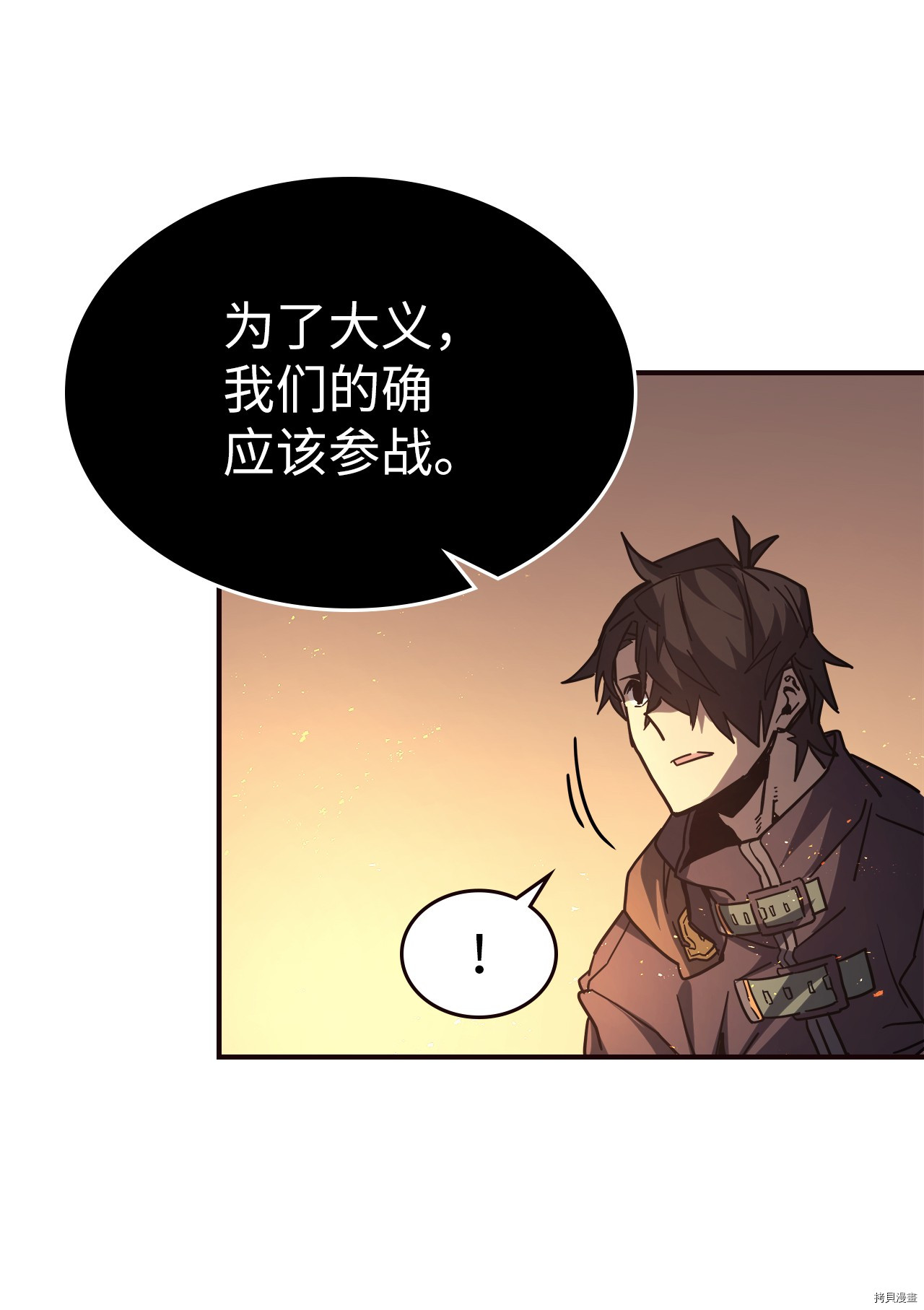 归还者的魔法要特别[拷贝漫画]韩漫全集-第151话无删减无遮挡章节图片 