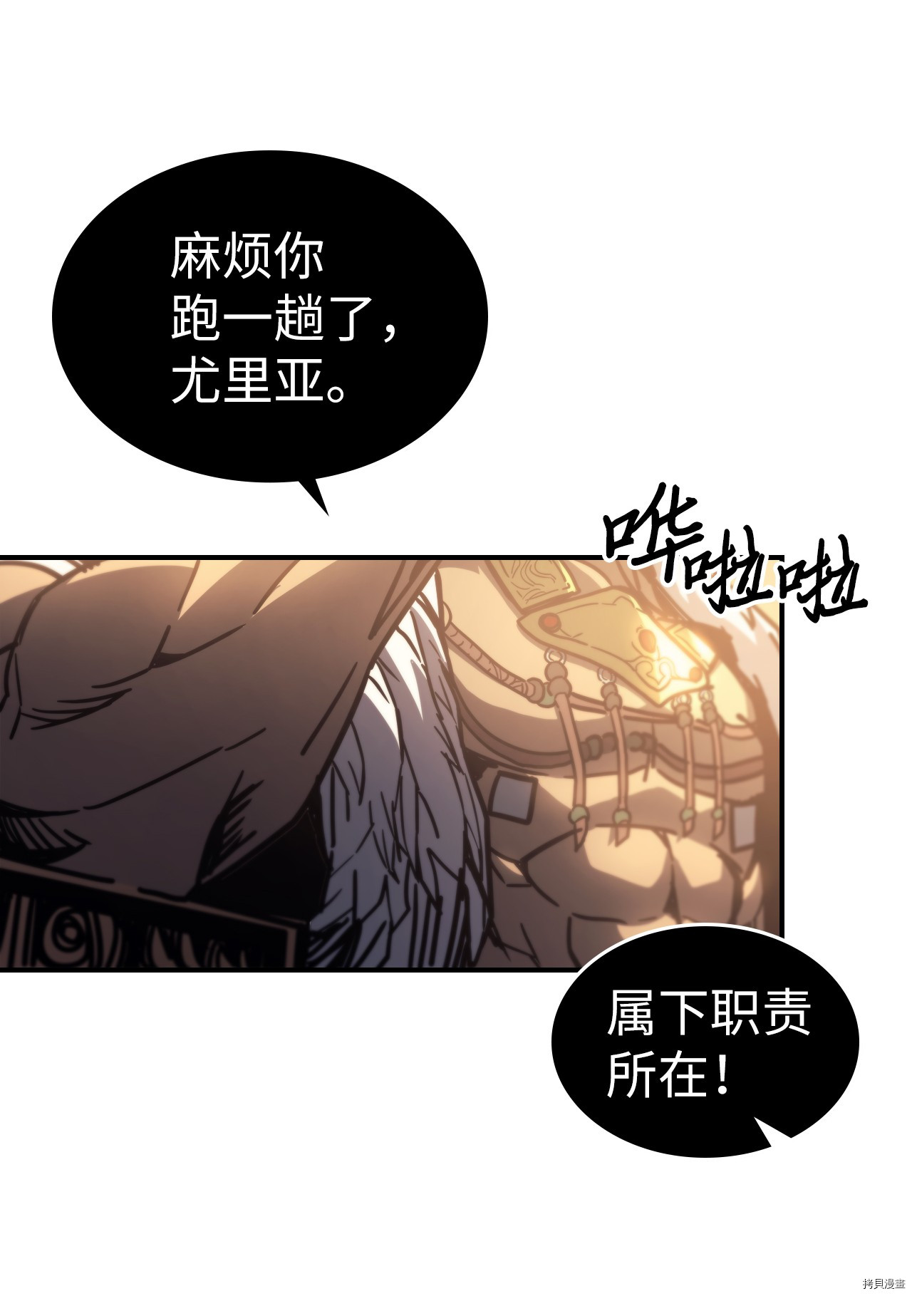 归还者的魔法要特别[拷贝漫画]韩漫全集-第151话无删减无遮挡章节图片 