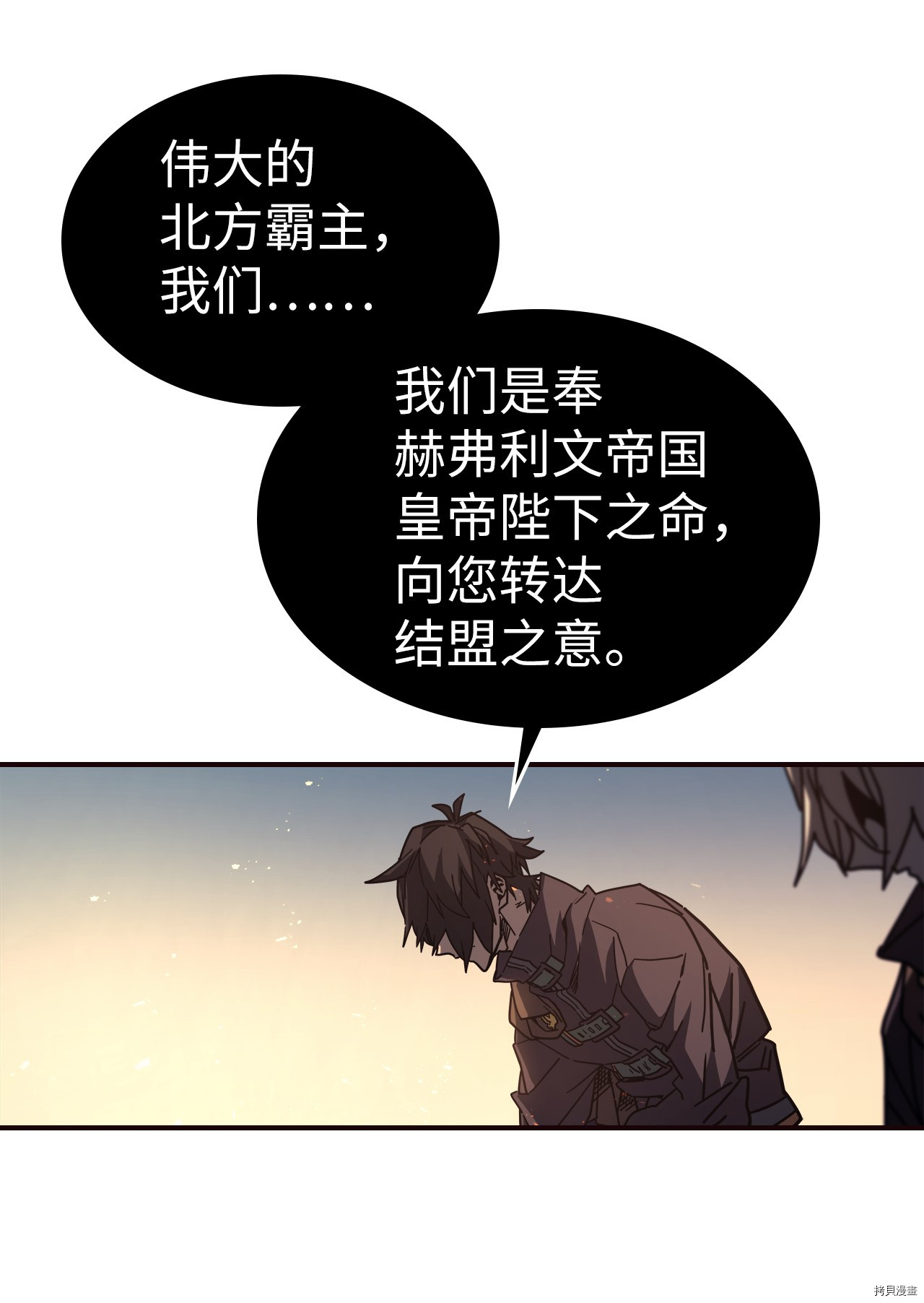 归还者的魔法要特别[拷贝漫画]韩漫全集-第151话无删减无遮挡章节图片 