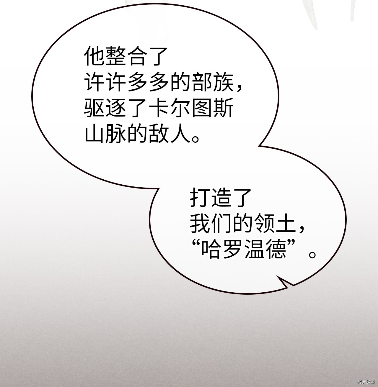 归还者的魔法要特别[拷贝漫画]韩漫全集-第151话无删减无遮挡章节图片 