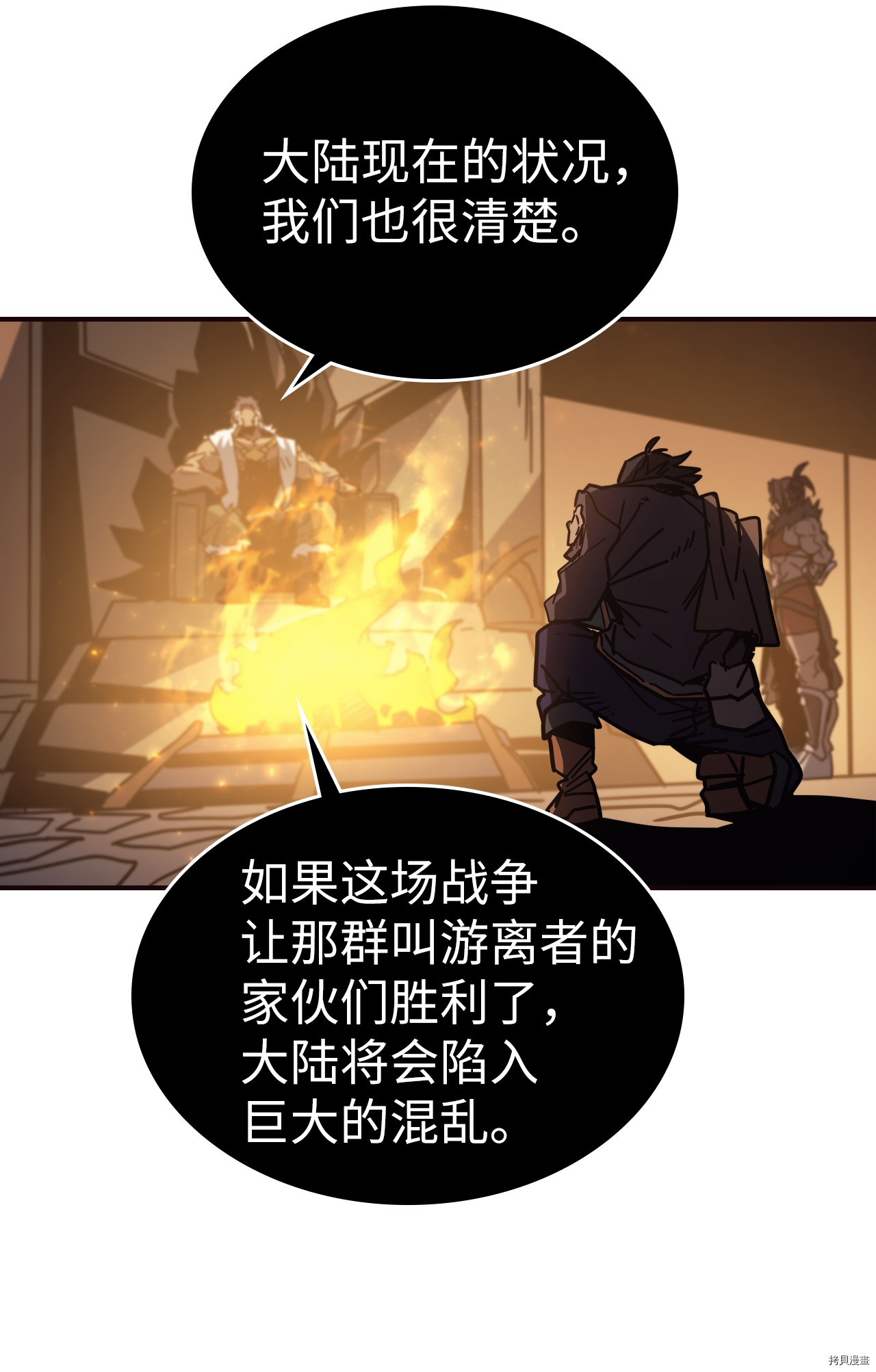 归还者的魔法要特别[拷贝漫画]韩漫全集-第151话无删减无遮挡章节图片 