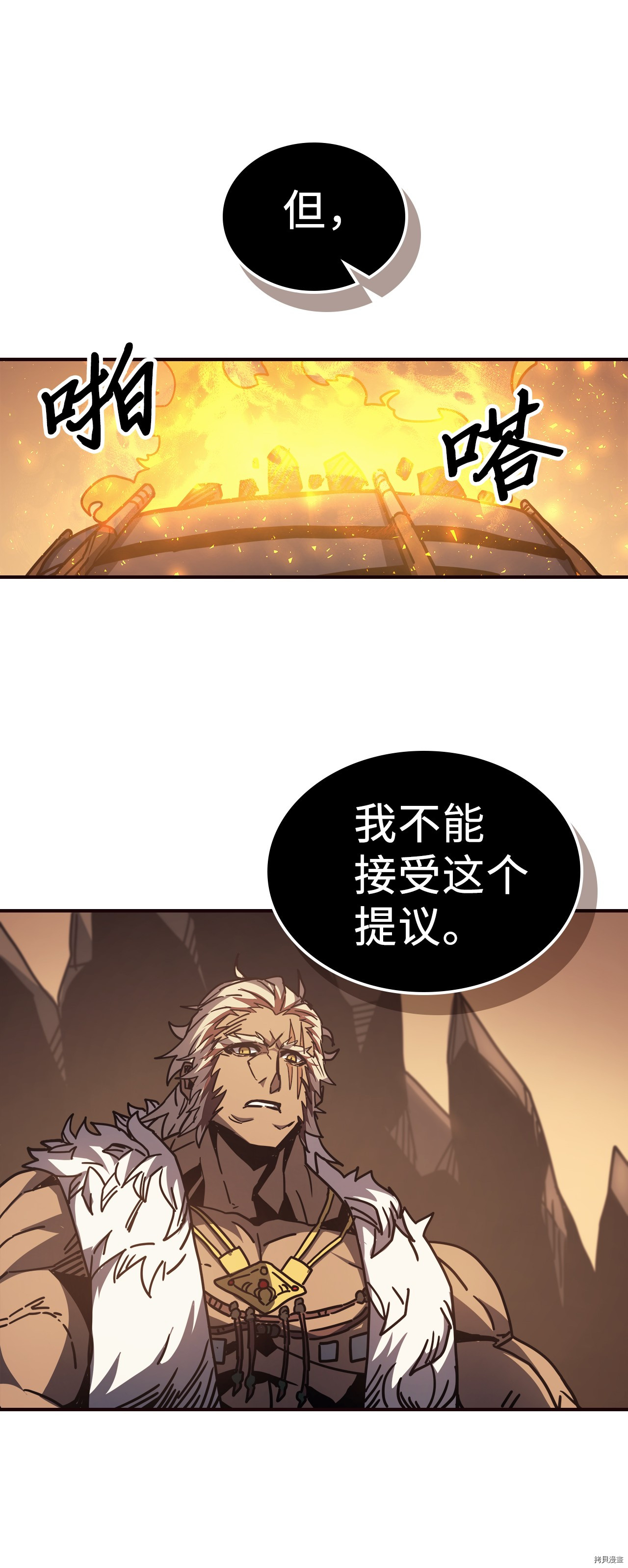 归还者的魔法要特别[拷贝漫画]韩漫全集-第151话无删减无遮挡章节图片 