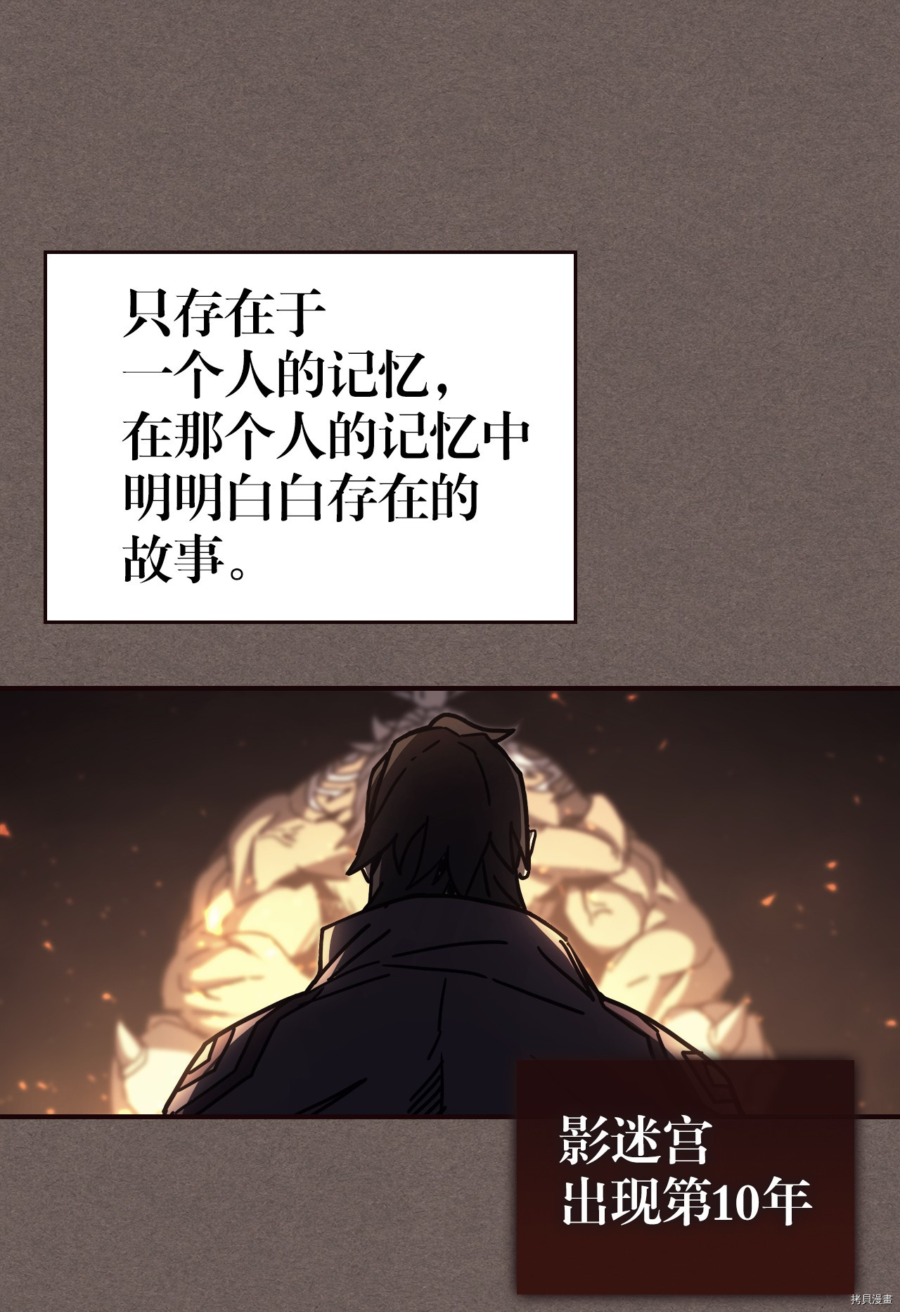 归还者的魔法要特别[拷贝漫画]韩漫全集-第151话无删减无遮挡章节图片 