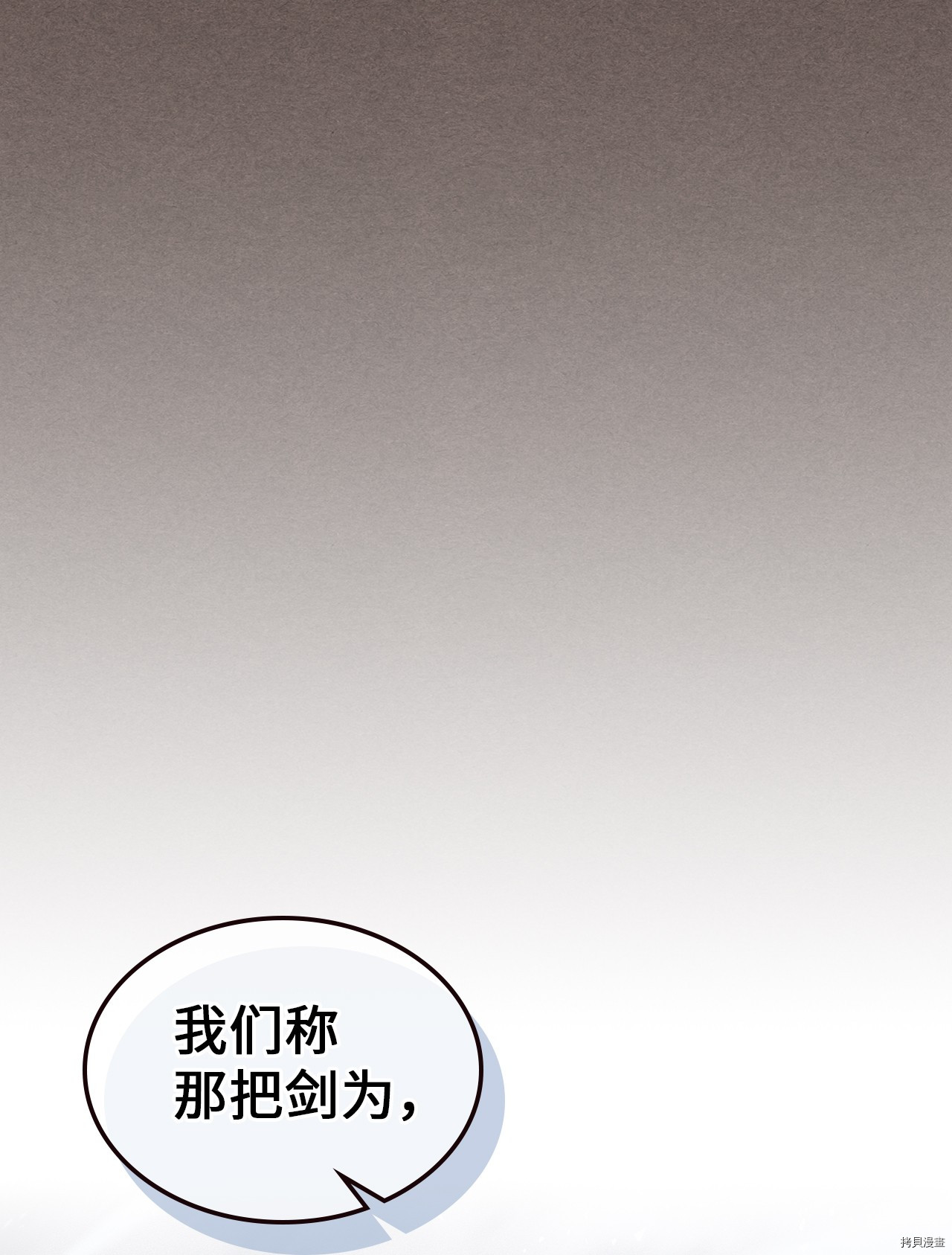 归还者的魔法要特别[拷贝漫画]韩漫全集-第151话无删减无遮挡章节图片 