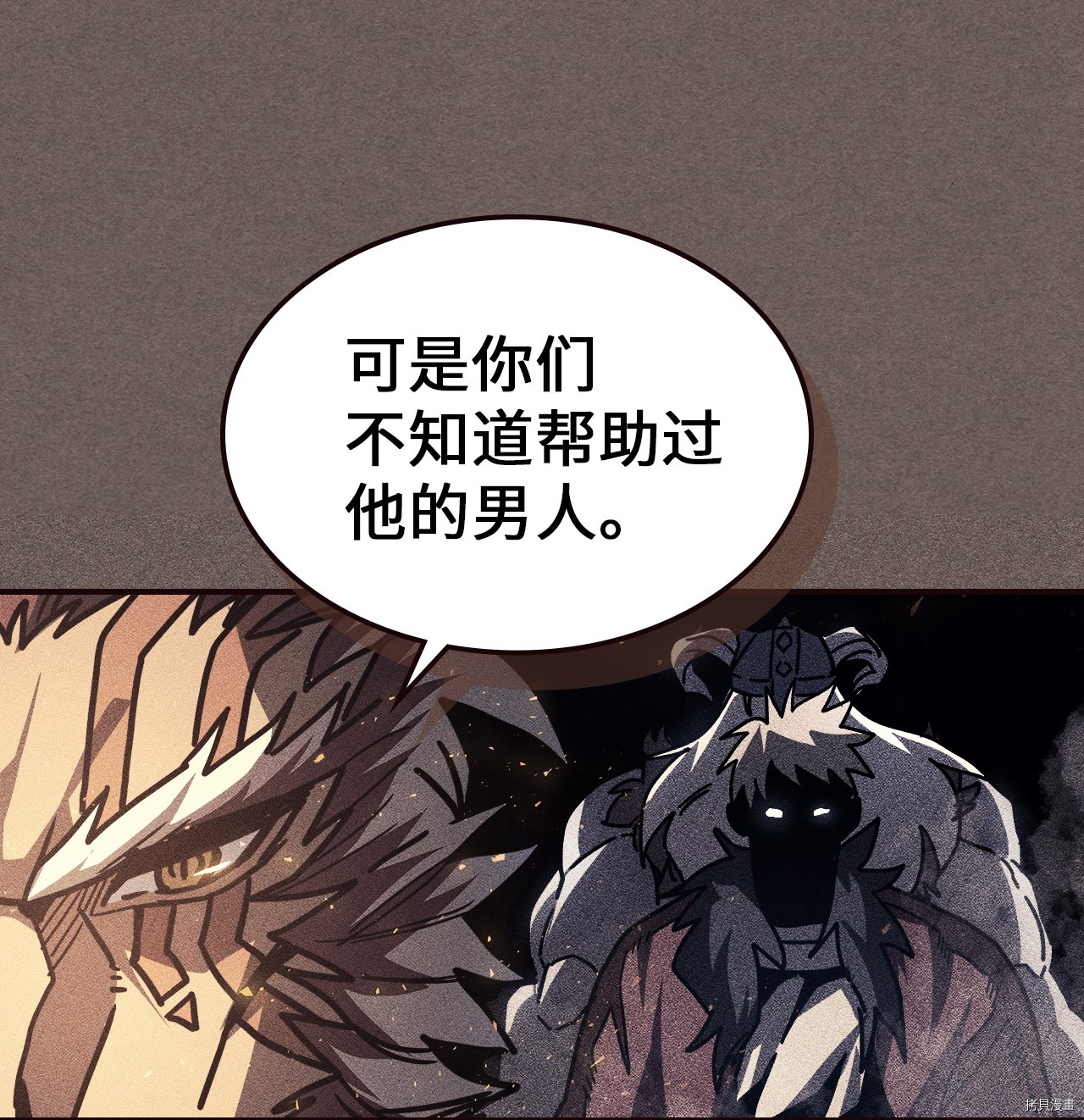 归还者的魔法要特别[拷贝漫画]韩漫全集-第151话无删减无遮挡章节图片 