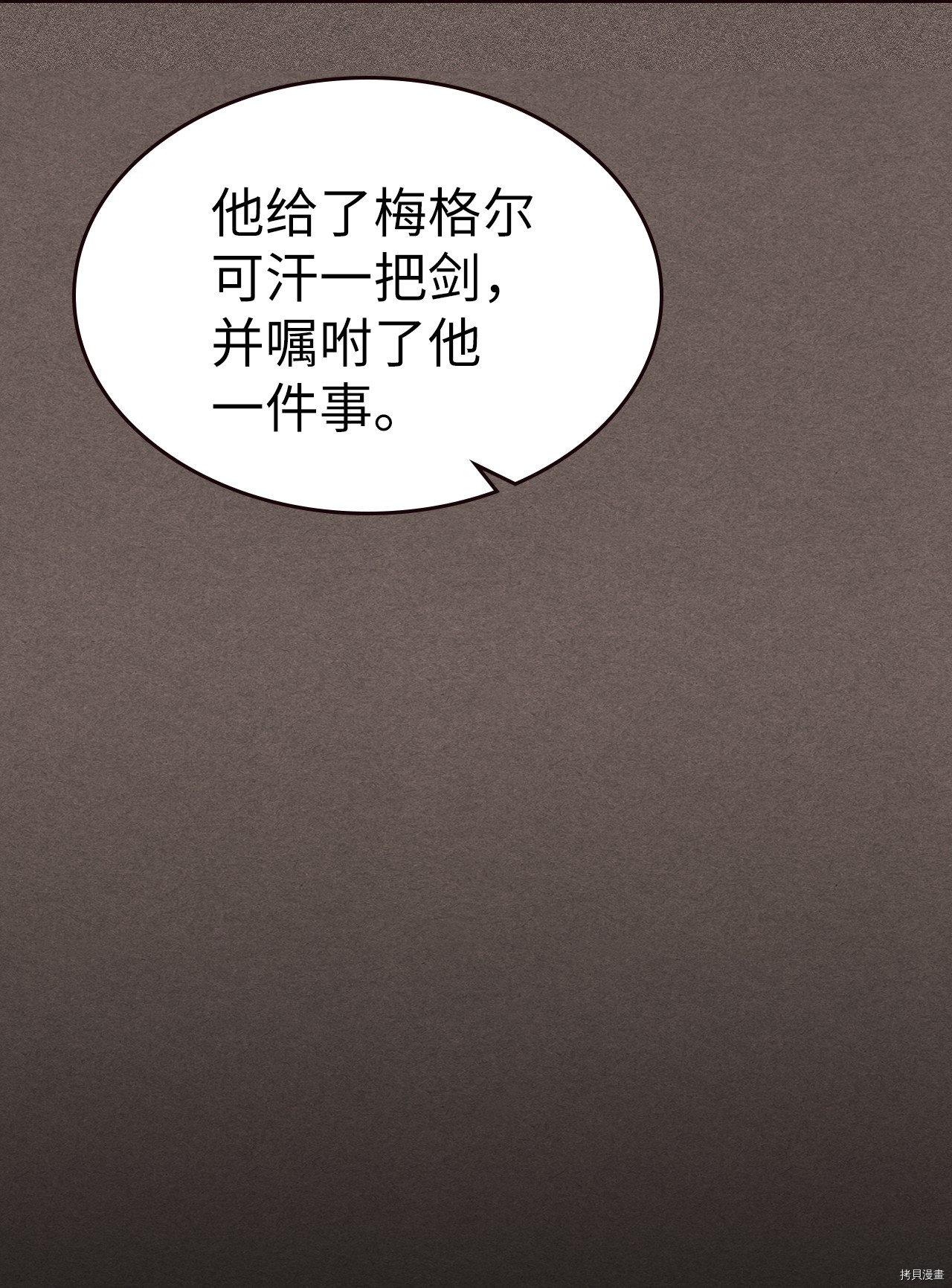 归还者的魔法要特别[拷贝漫画]韩漫全集-第151话无删减无遮挡章节图片 