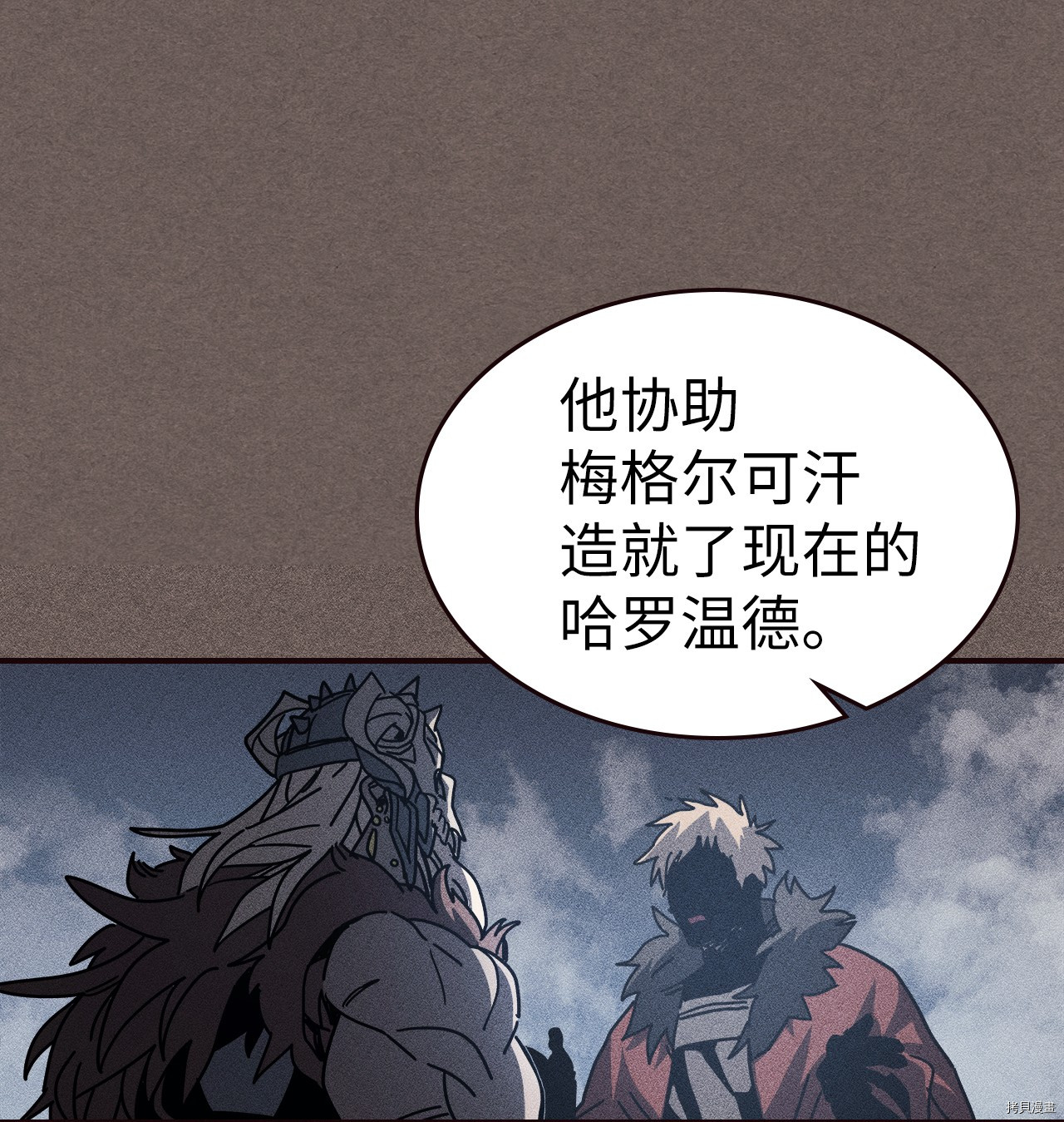 归还者的魔法要特别[拷贝漫画]韩漫全集-第151话无删减无遮挡章节图片 