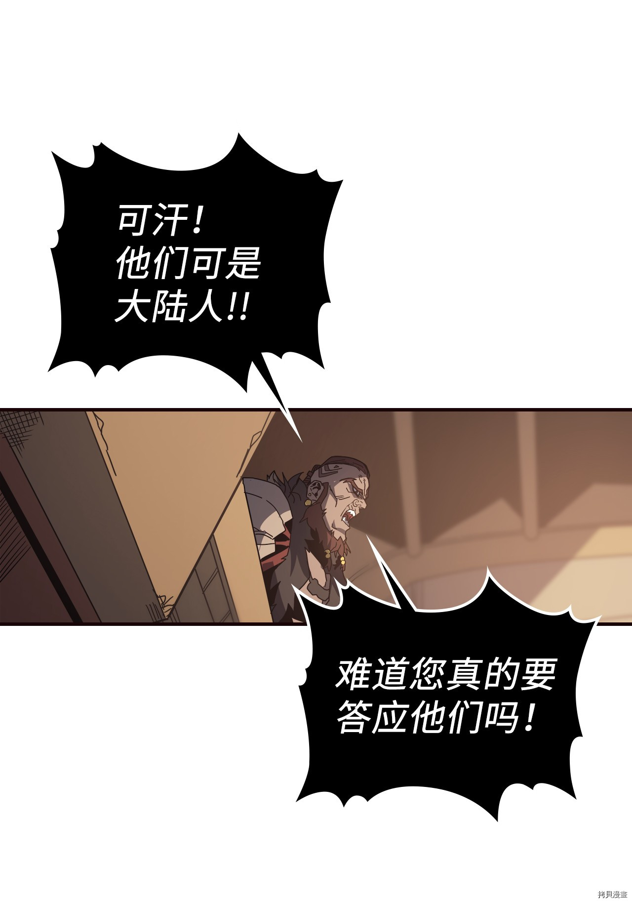 归还者的魔法要特别[拷贝漫画]韩漫全集-第151话无删减无遮挡章节图片 