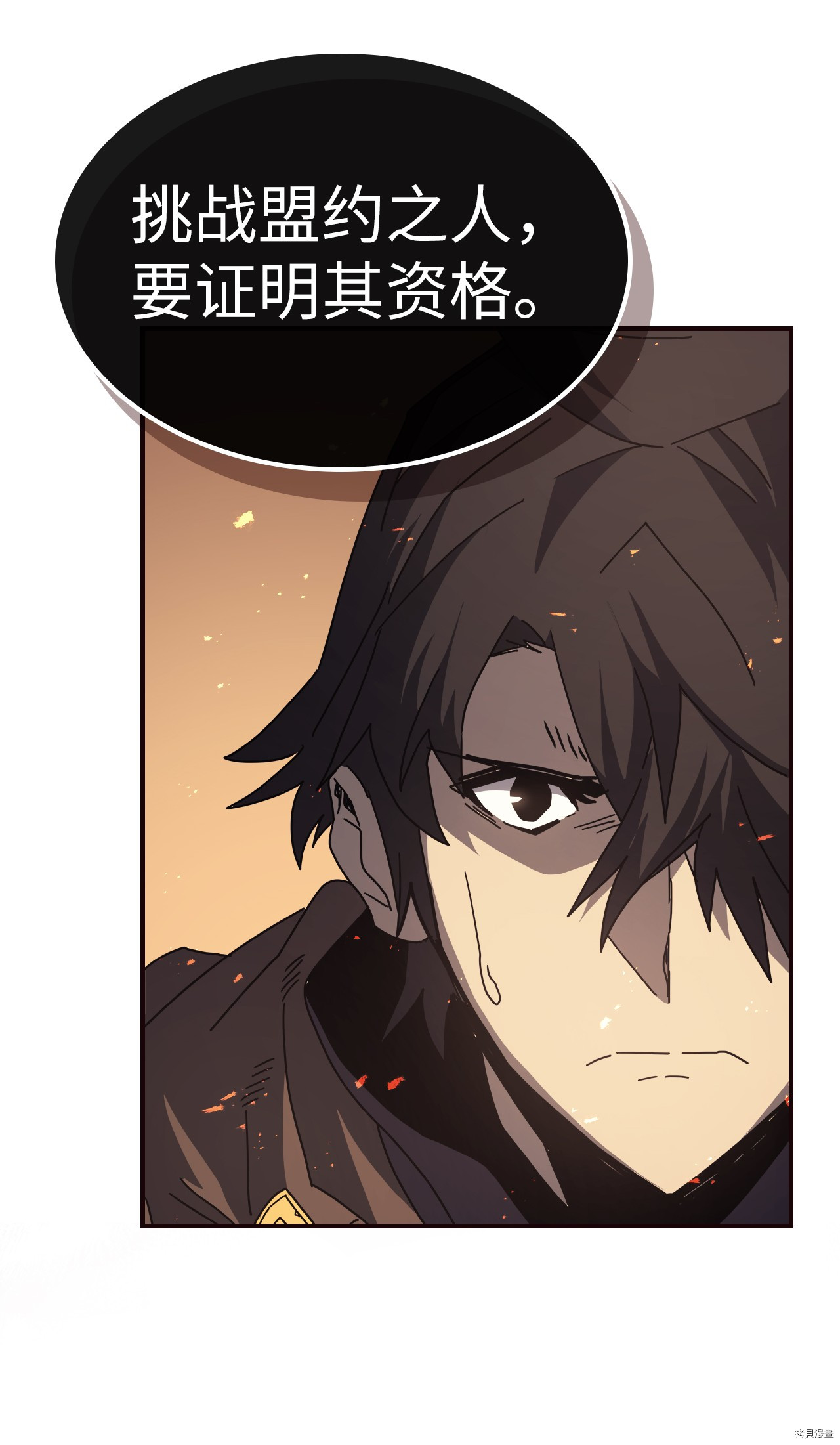 归还者的魔法要特别[拷贝漫画]韩漫全集-第151话无删减无遮挡章节图片 