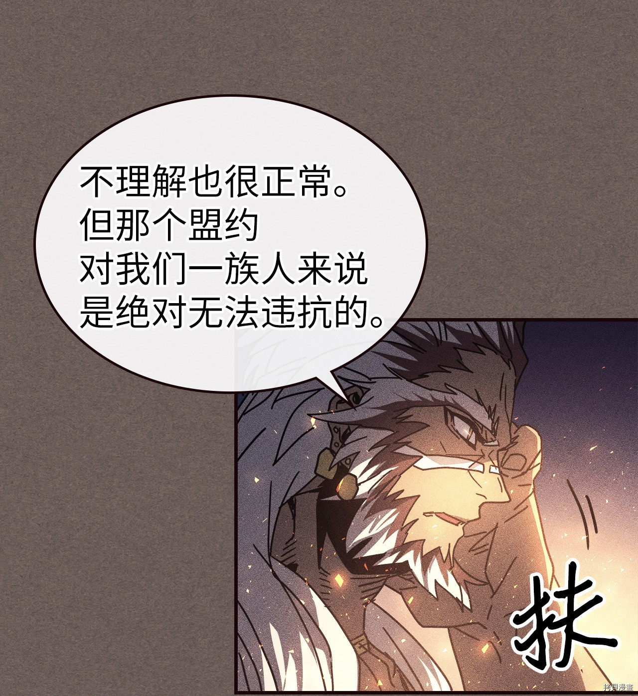 归还者的魔法要特别[拷贝漫画]韩漫全集-第151话无删减无遮挡章节图片 