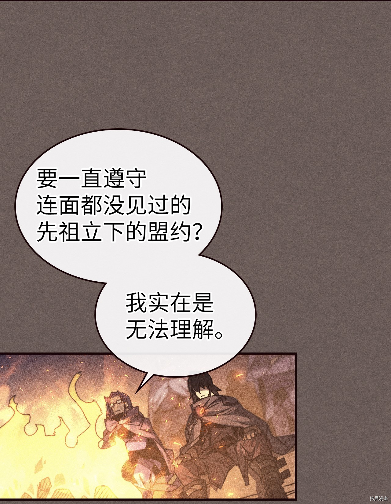归还者的魔法要特别[拷贝漫画]韩漫全集-第151话无删减无遮挡章节图片 