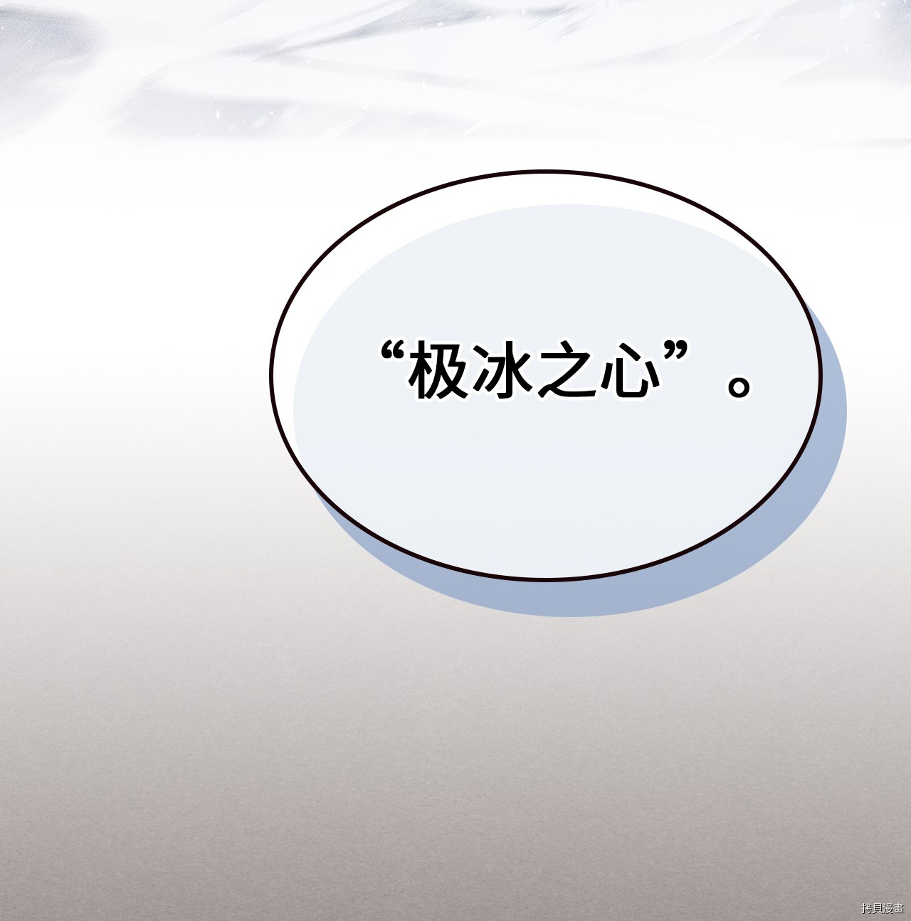 归还者的魔法要特别[拷贝漫画]韩漫全集-第151话无删减无遮挡章节图片 
