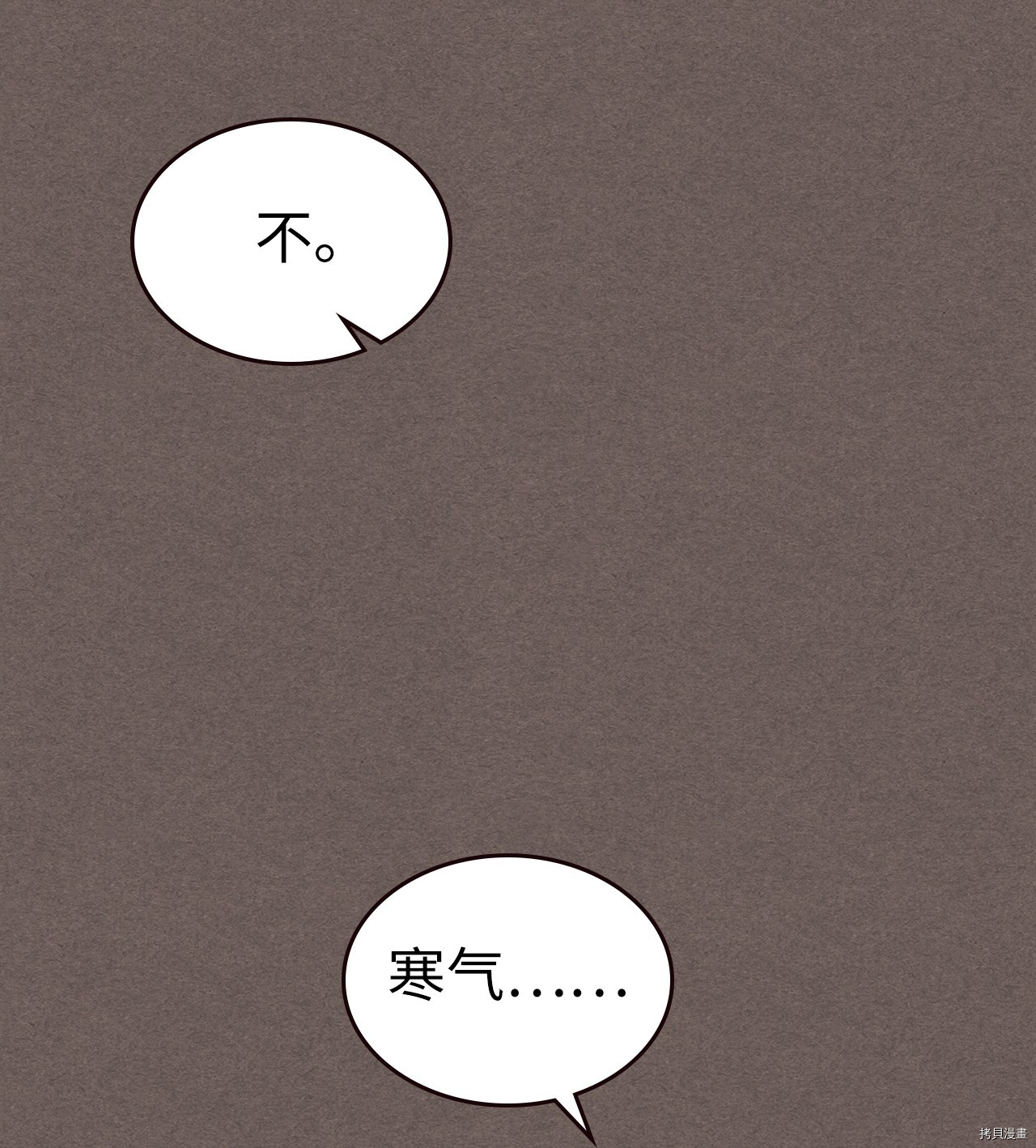 归还者的魔法要特别[拷贝漫画]韩漫全集-第151话无删减无遮挡章节图片 