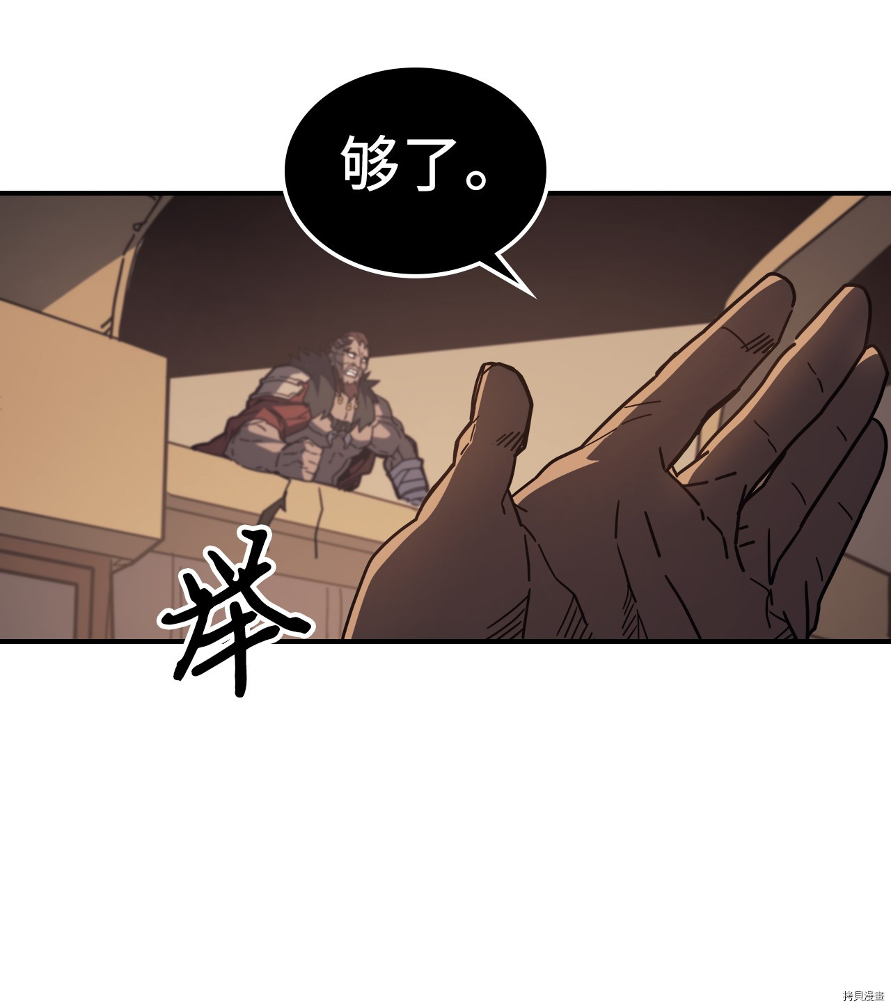 归还者的魔法要特别[拷贝漫画]韩漫全集-第151话无删减无遮挡章节图片 