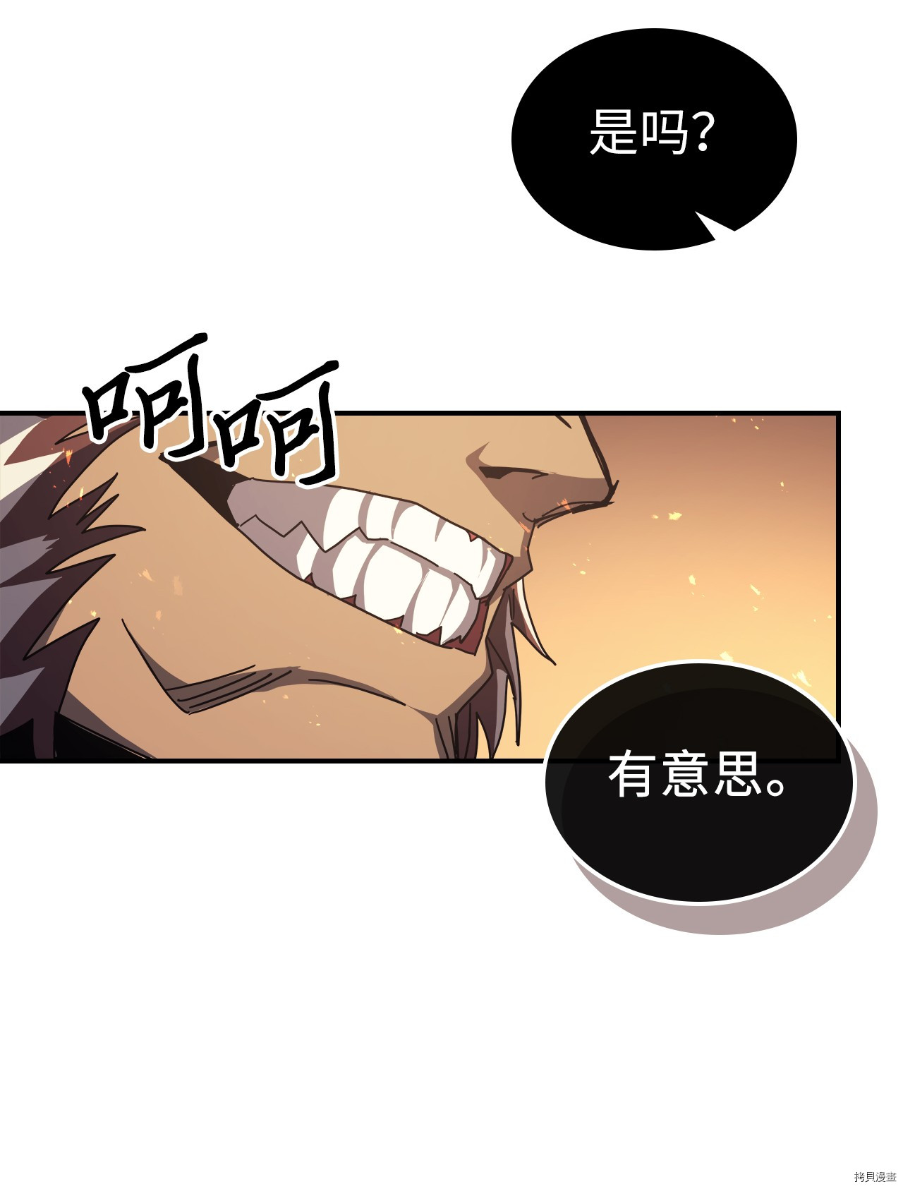 归还者的魔法要特别[拷贝漫画]韩漫全集-第151话无删减无遮挡章节图片 