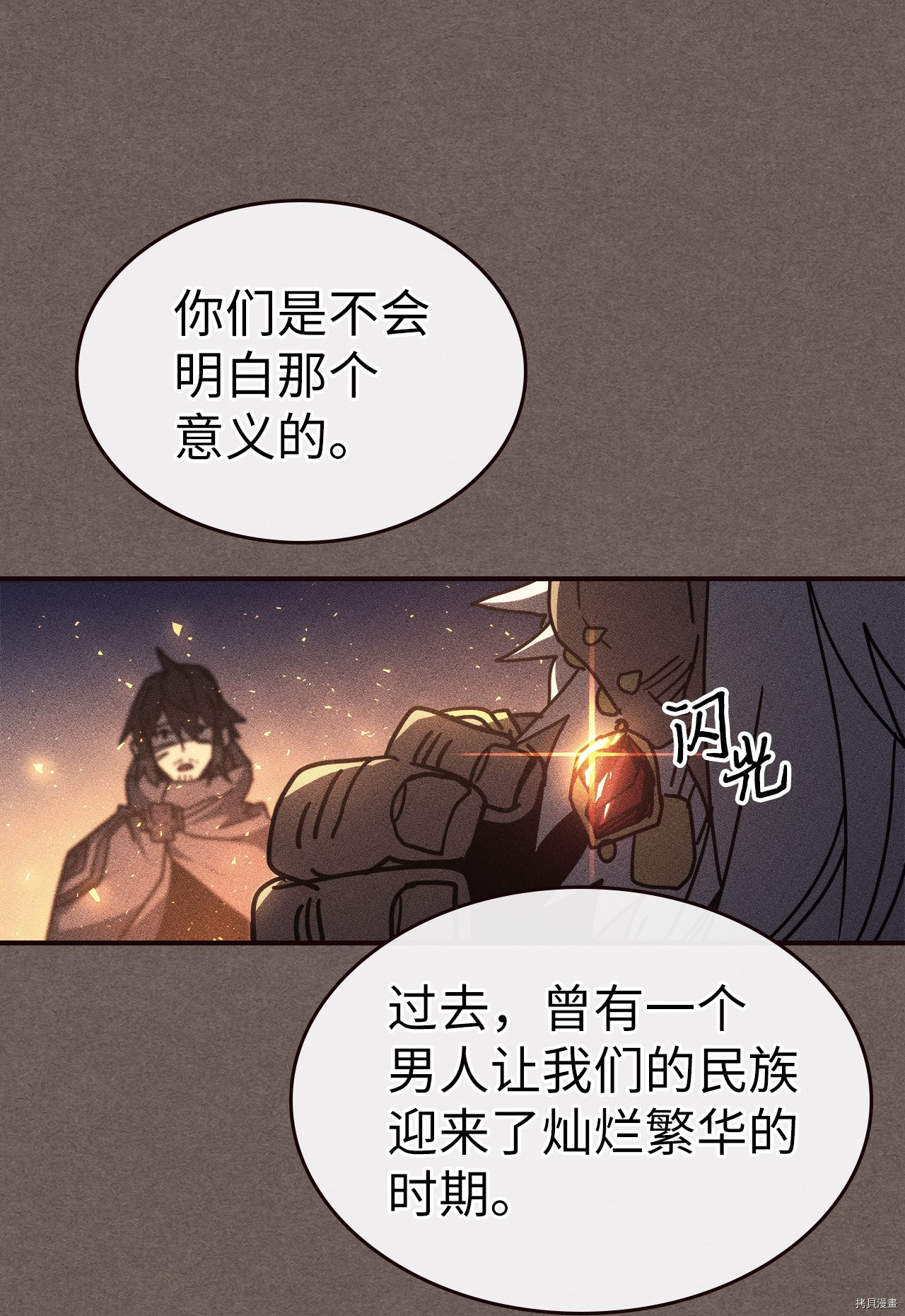 归还者的魔法要特别[拷贝漫画]韩漫全集-第151话无删减无遮挡章节图片 