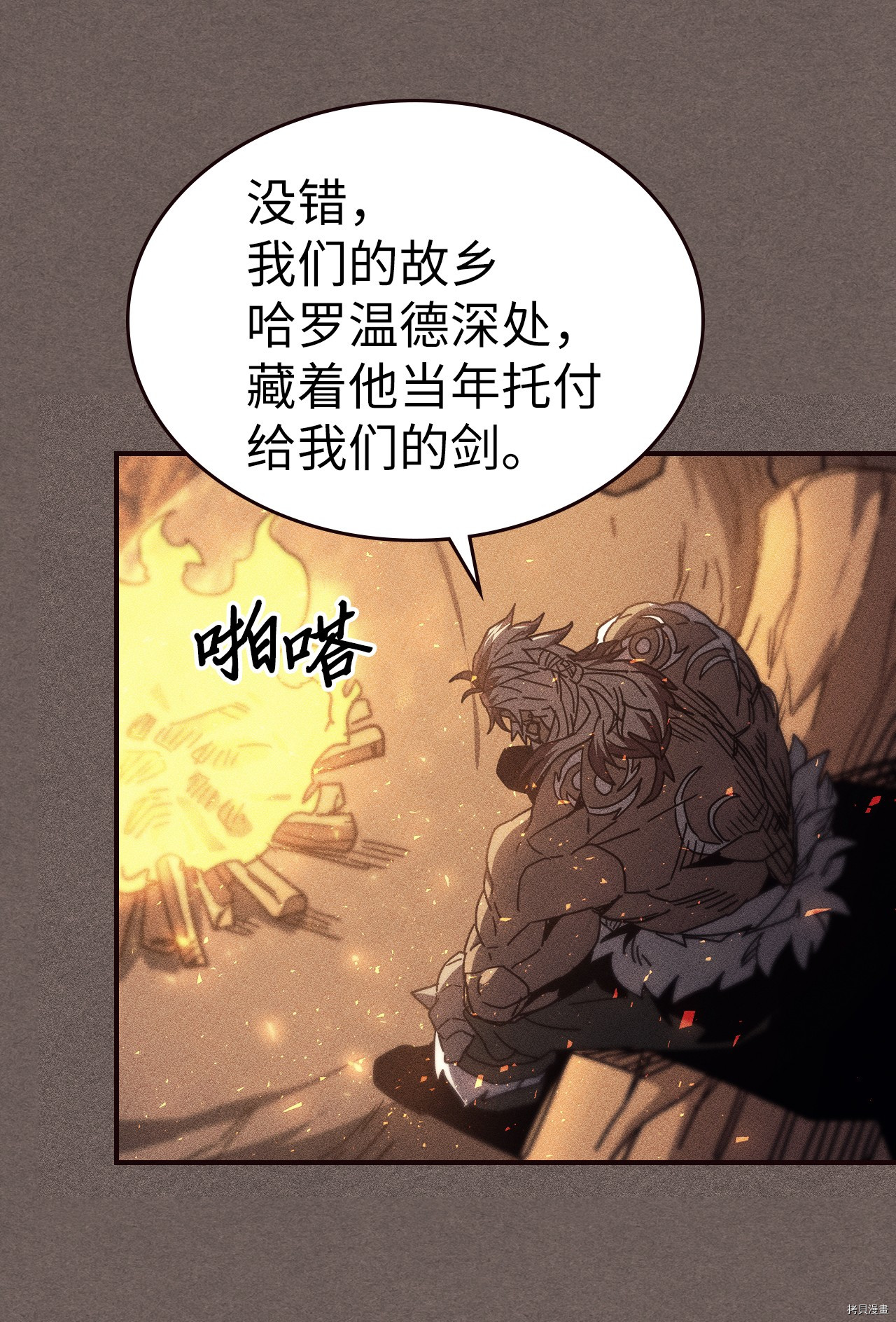 归还者的魔法要特别[拷贝漫画]韩漫全集-第151话无删减无遮挡章节图片 