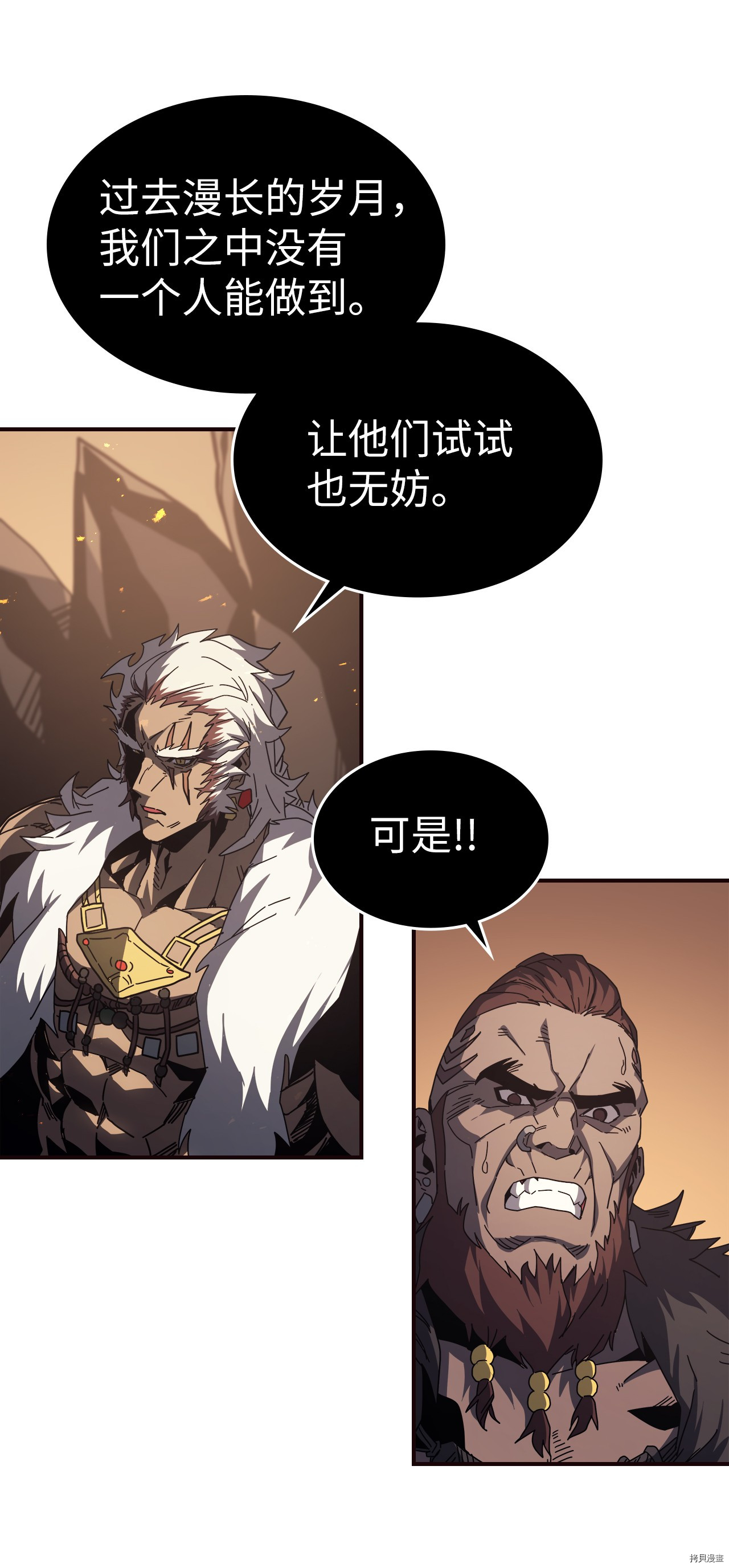 归还者的魔法要特别[拷贝漫画]韩漫全集-第151话无删减无遮挡章节图片 