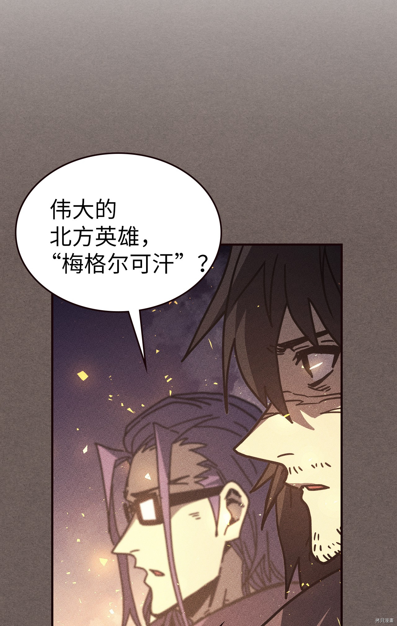 归还者的魔法要特别[拷贝漫画]韩漫全集-第151话无删减无遮挡章节图片 